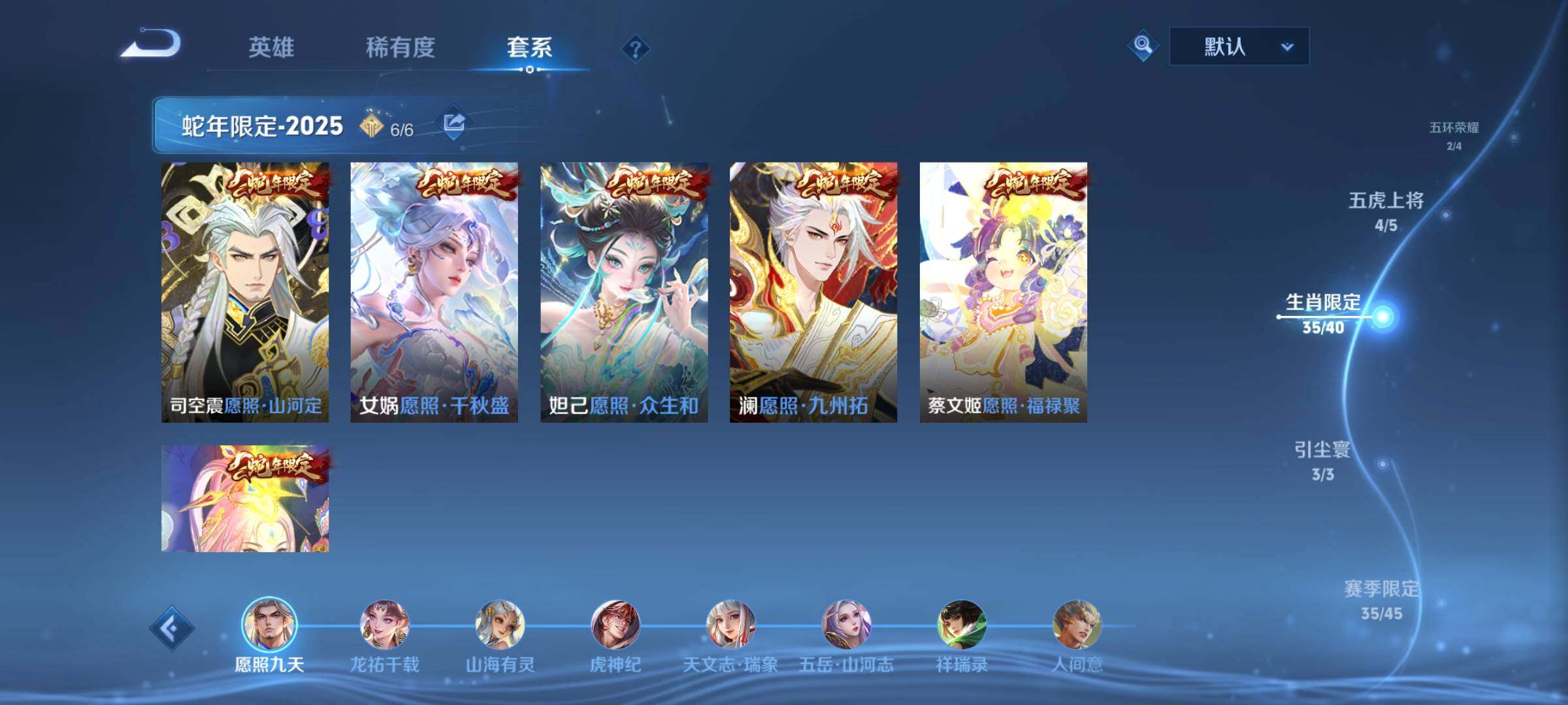 WZCMY487356王者荣耀账号详情图8 WZCMY487356王者荣耀账号详情图8