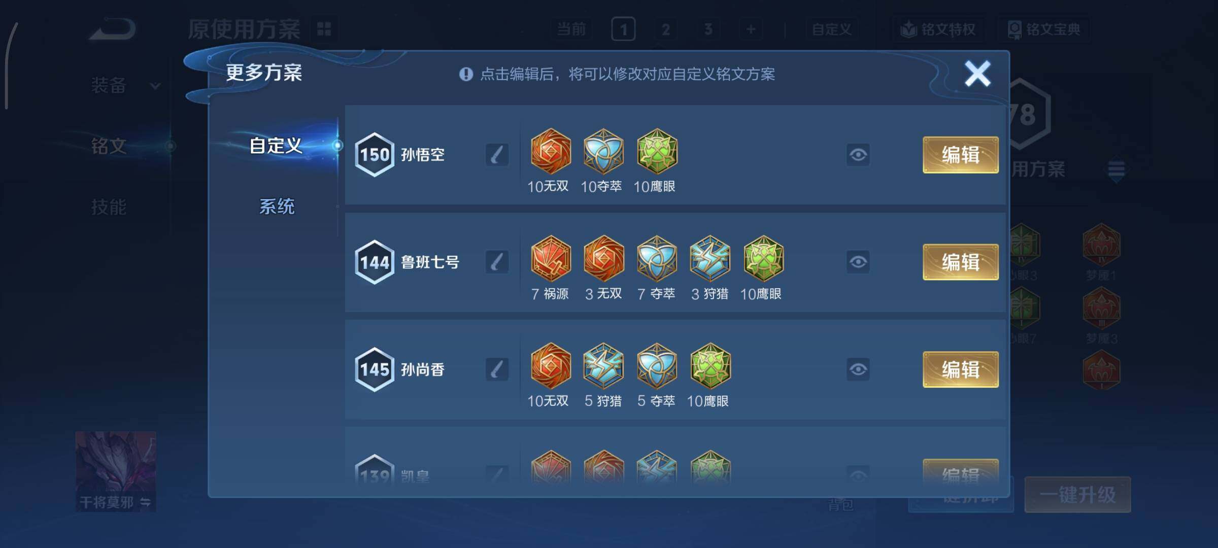 WZCMY490641王者荣耀账号详情图8