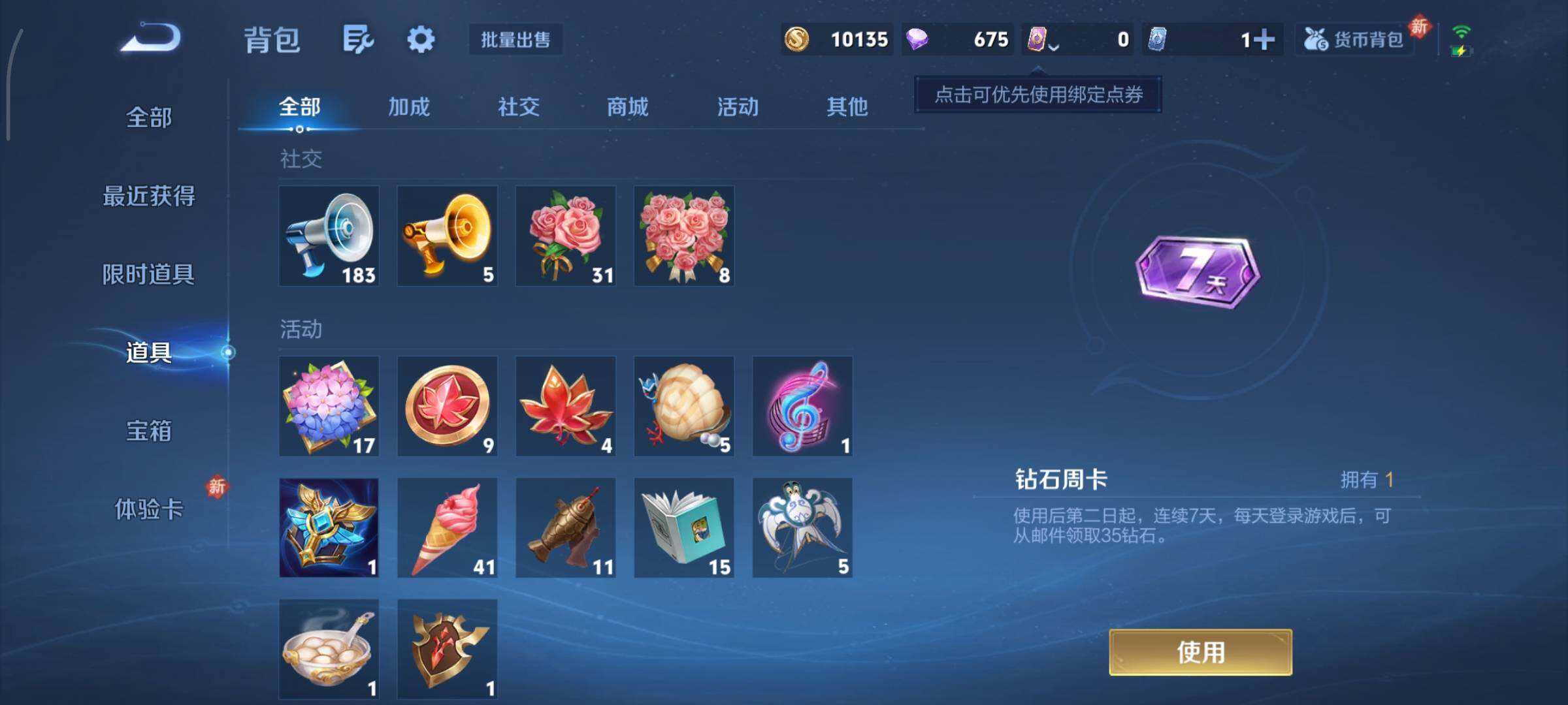 WZCMY490641王者荣耀账号详情图9