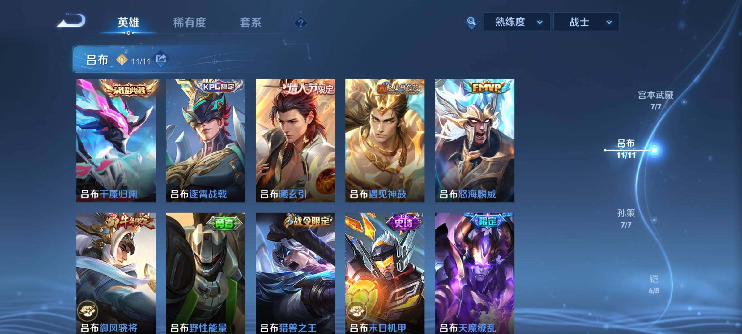 WZCMY487356王者荣耀账号详情图10 WZCMY487356王者荣耀账号详情图10