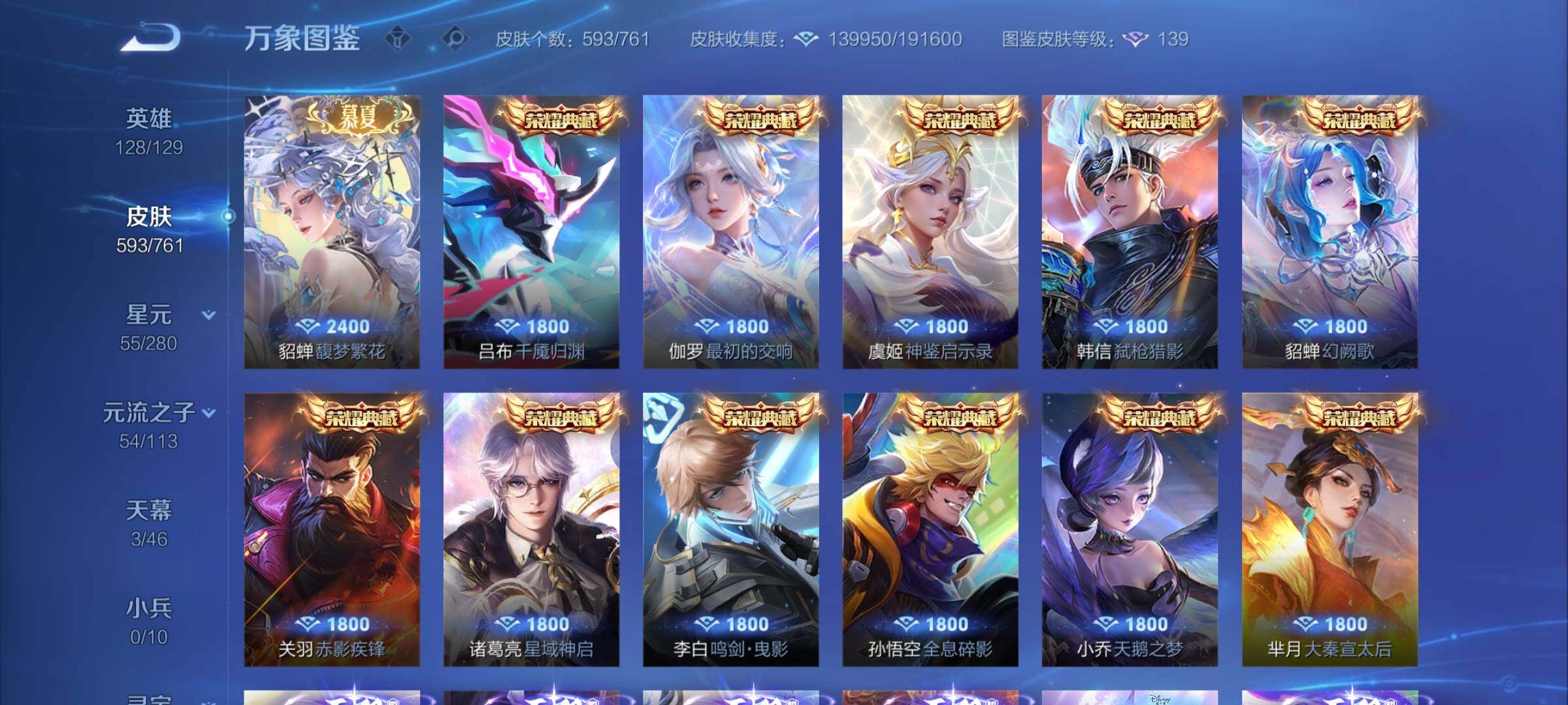 WZCMY487356王者荣耀账号详情图13 WZCMY487356王者荣耀账号详情图13