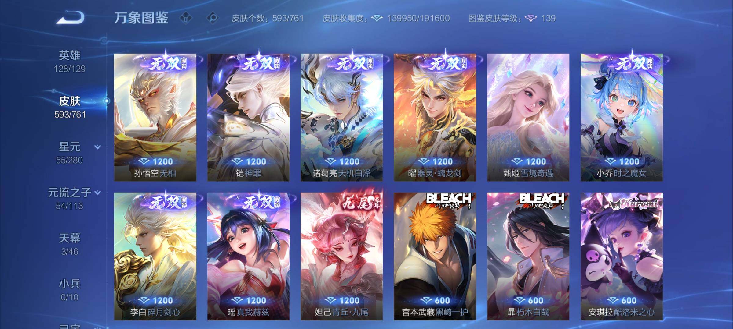 WZCMY487356王者荣耀账号详情图14 WZCMY487356王者荣耀账号详情图14