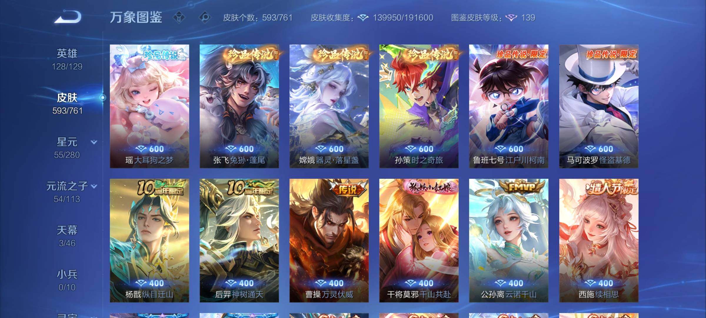 WZCMY487356王者荣耀账号详情图15 WZCMY487356王者荣耀账号详情图15