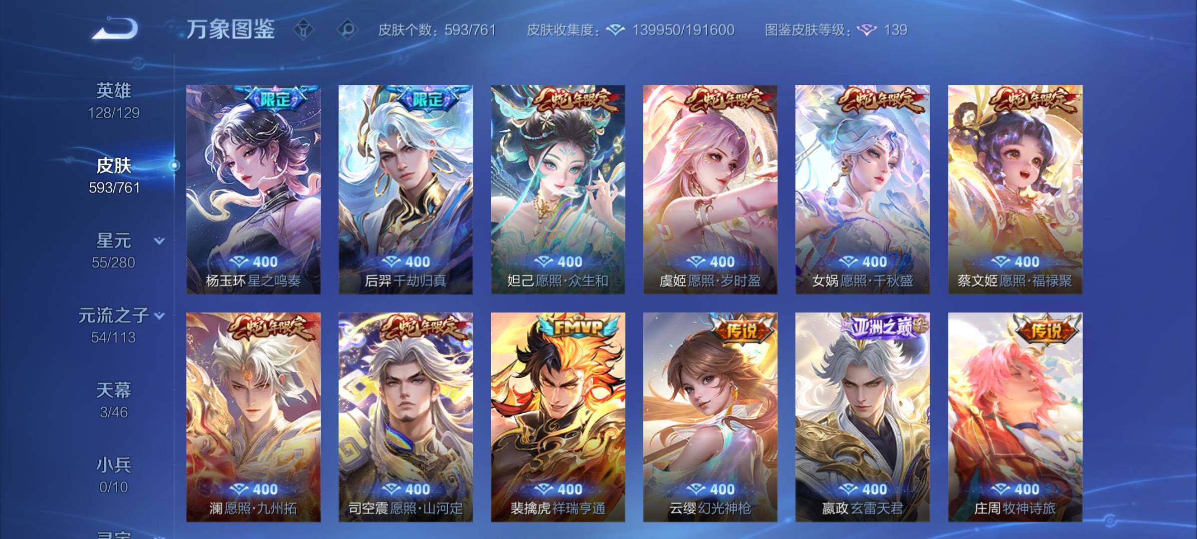 WZCMY487356王者荣耀账号详情图16 WZCMY487356王者荣耀账号详情图16