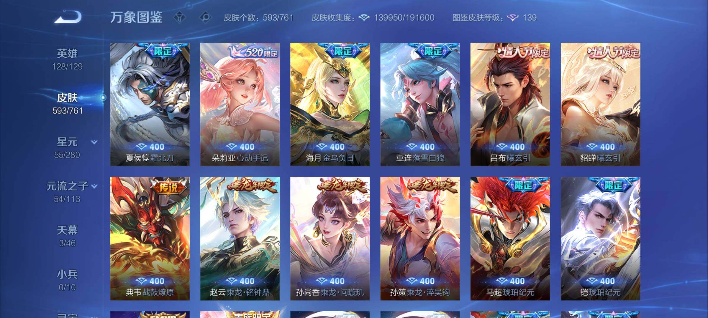 WZCMY487356王者荣耀账号详情图17 WZCMY487356王者荣耀账号详情图17