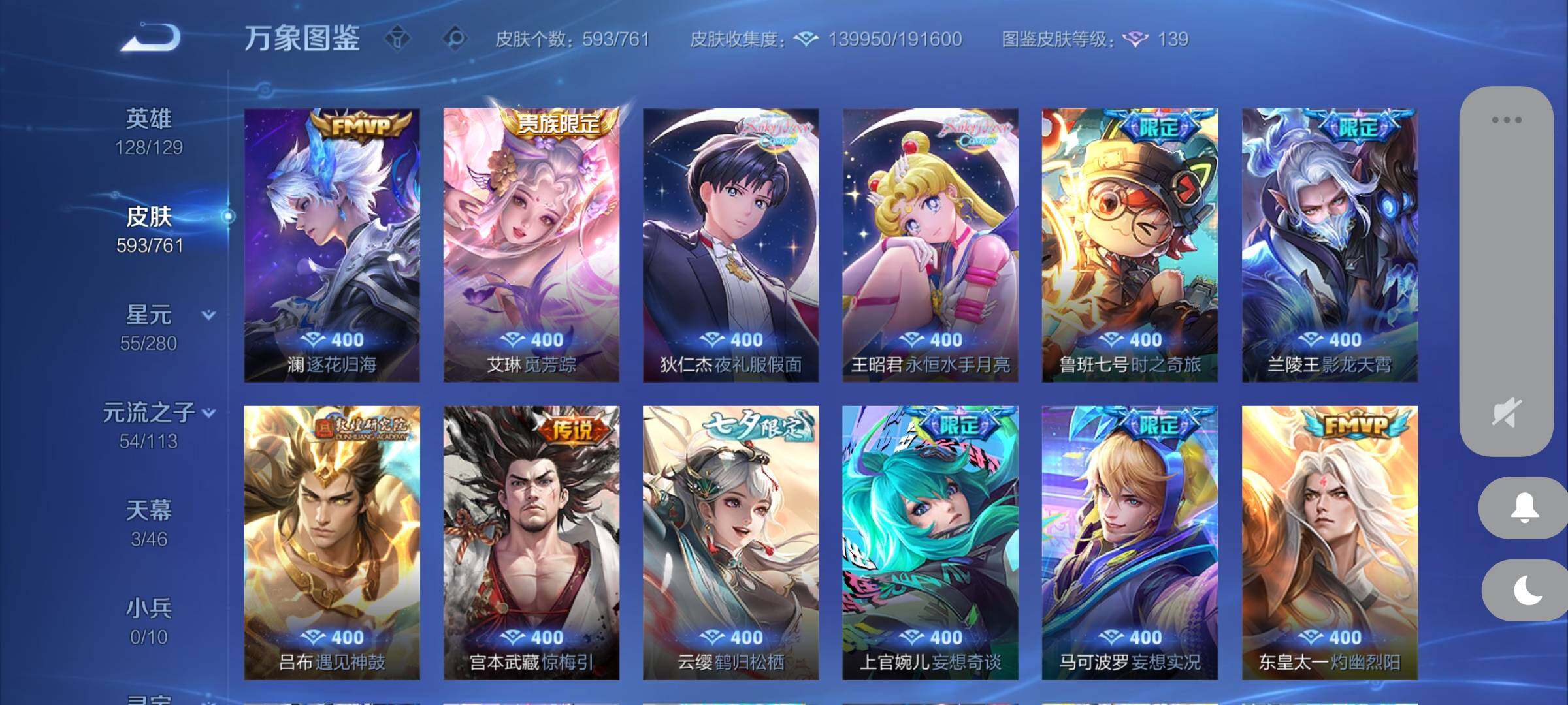 WZCMY487356王者荣耀账号详情图18 WZCMY487356王者荣耀账号详情图18