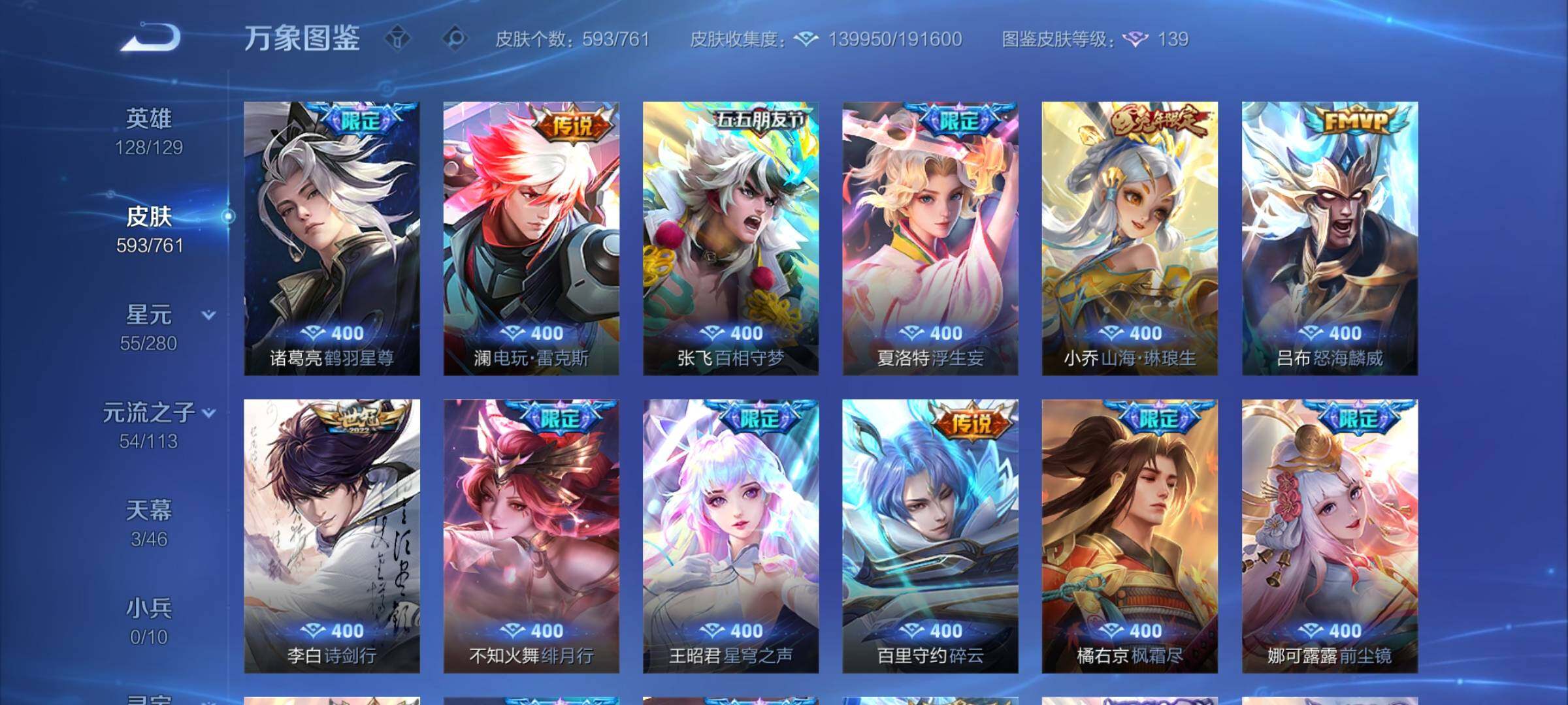 WZCMY487356王者荣耀账号详情图19 WZCMY487356王者荣耀账号详情图19