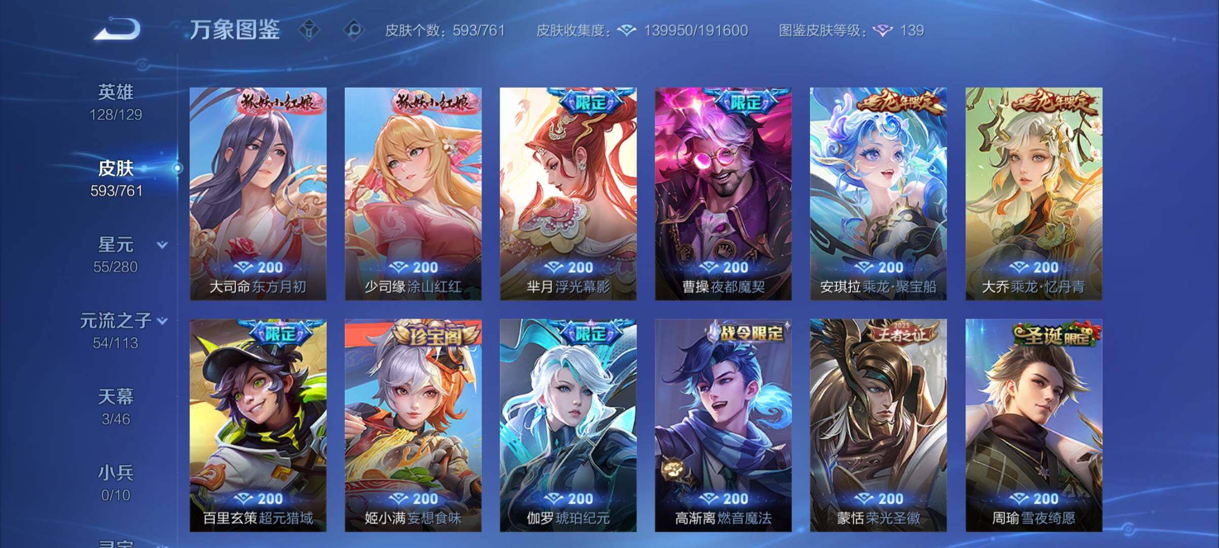 WZCMY487356王者荣耀账号详情图20 WZCMY487356王者荣耀账号详情图20