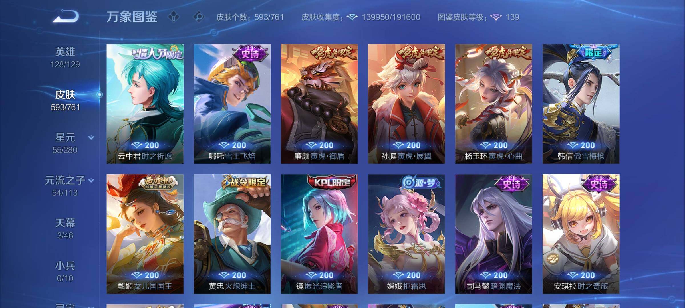 WZCMY487356王者荣耀账号详情图21 WZCMY487356王者荣耀账号详情图21