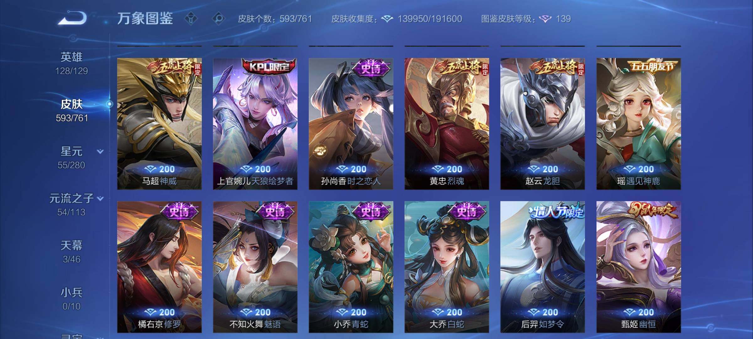 WZCMY487356王者荣耀账号详情图22 WZCMY487356王者荣耀账号详情图22