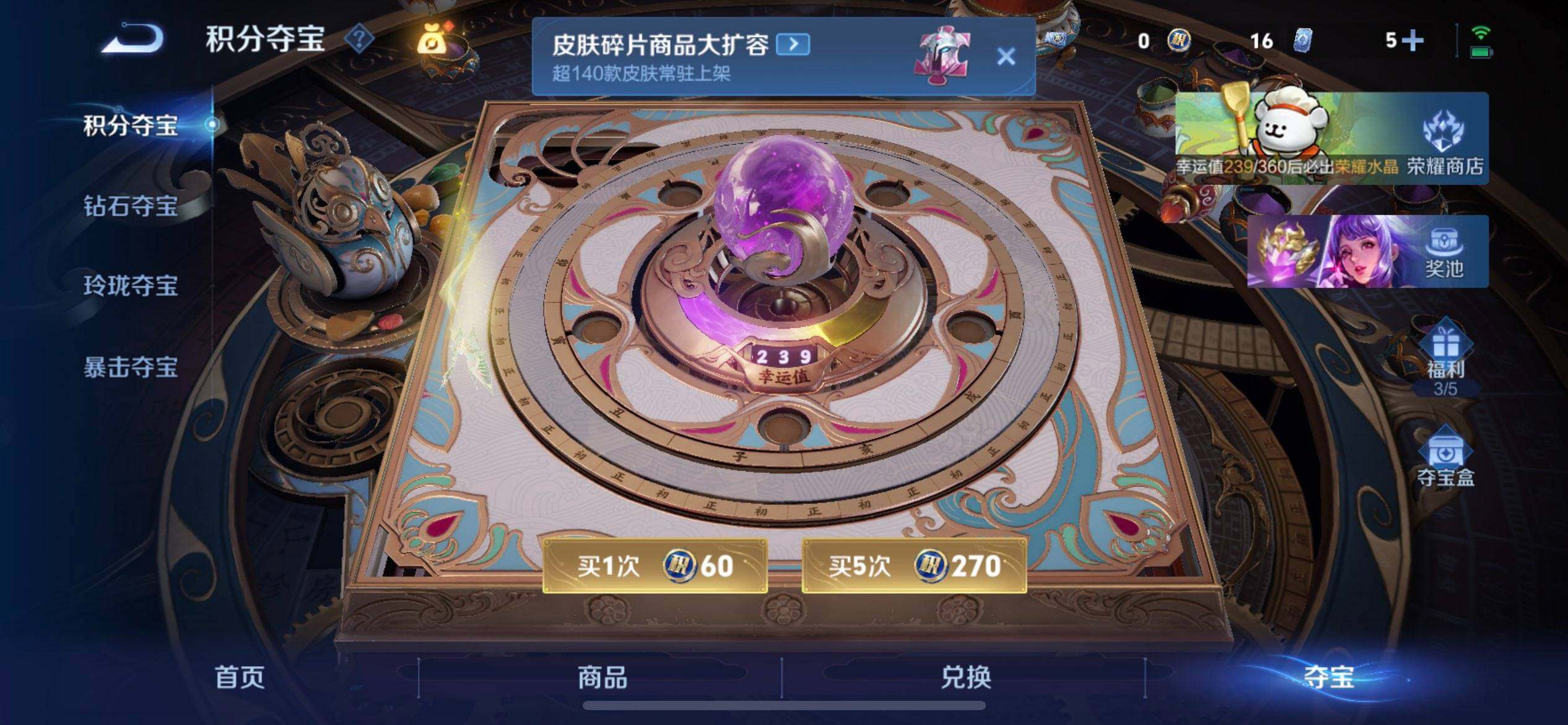 WZQM496504王者荣耀账号详情图6