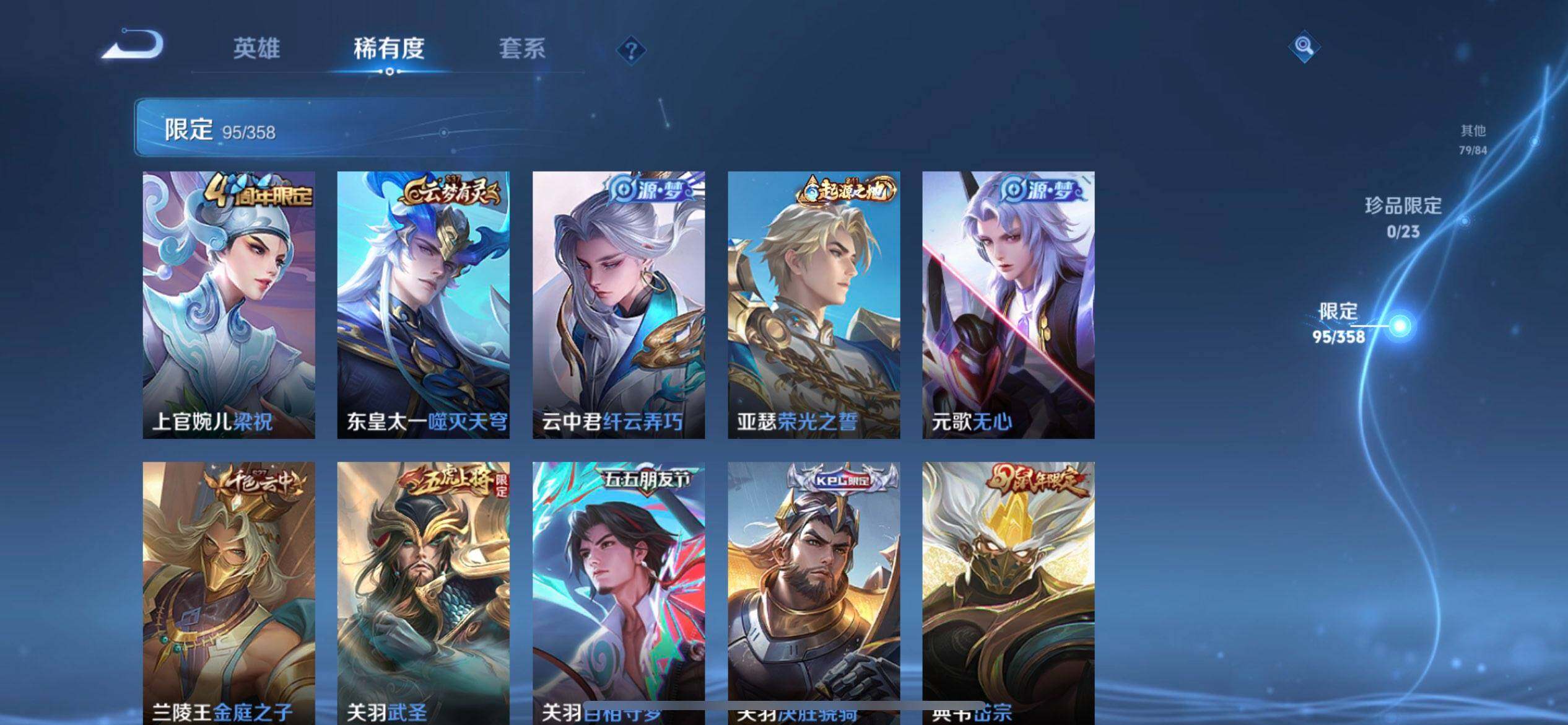 WZQM496504王者荣耀账号详情图8