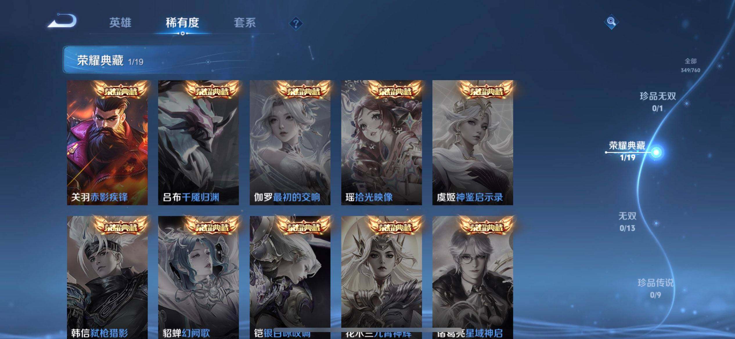 WZQM496504王者荣耀账号详情图9