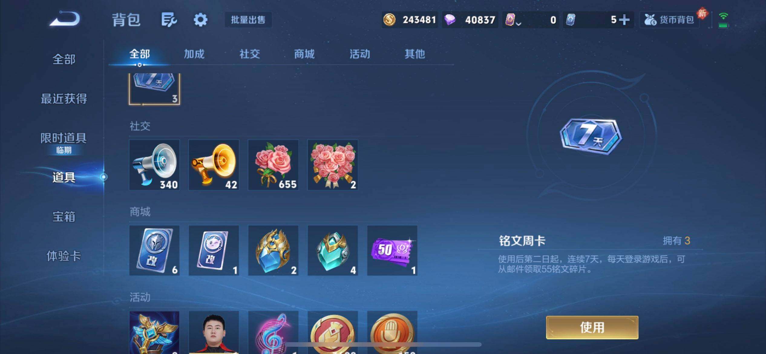 WZQM496504王者荣耀账号详情图10