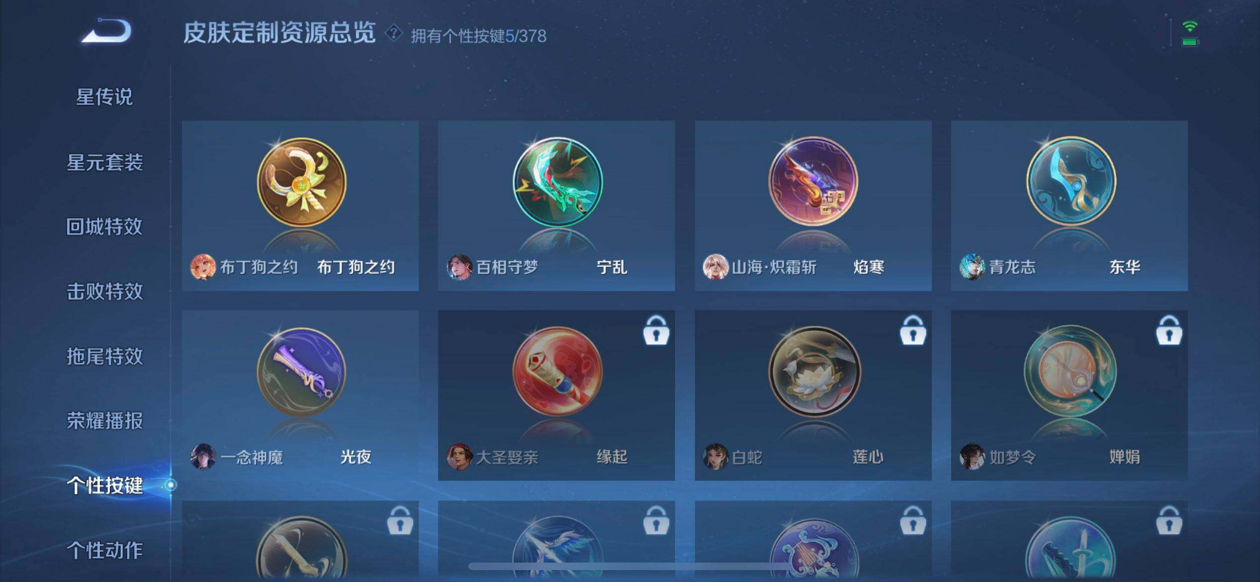 WZQM496504王者荣耀账号详情图11