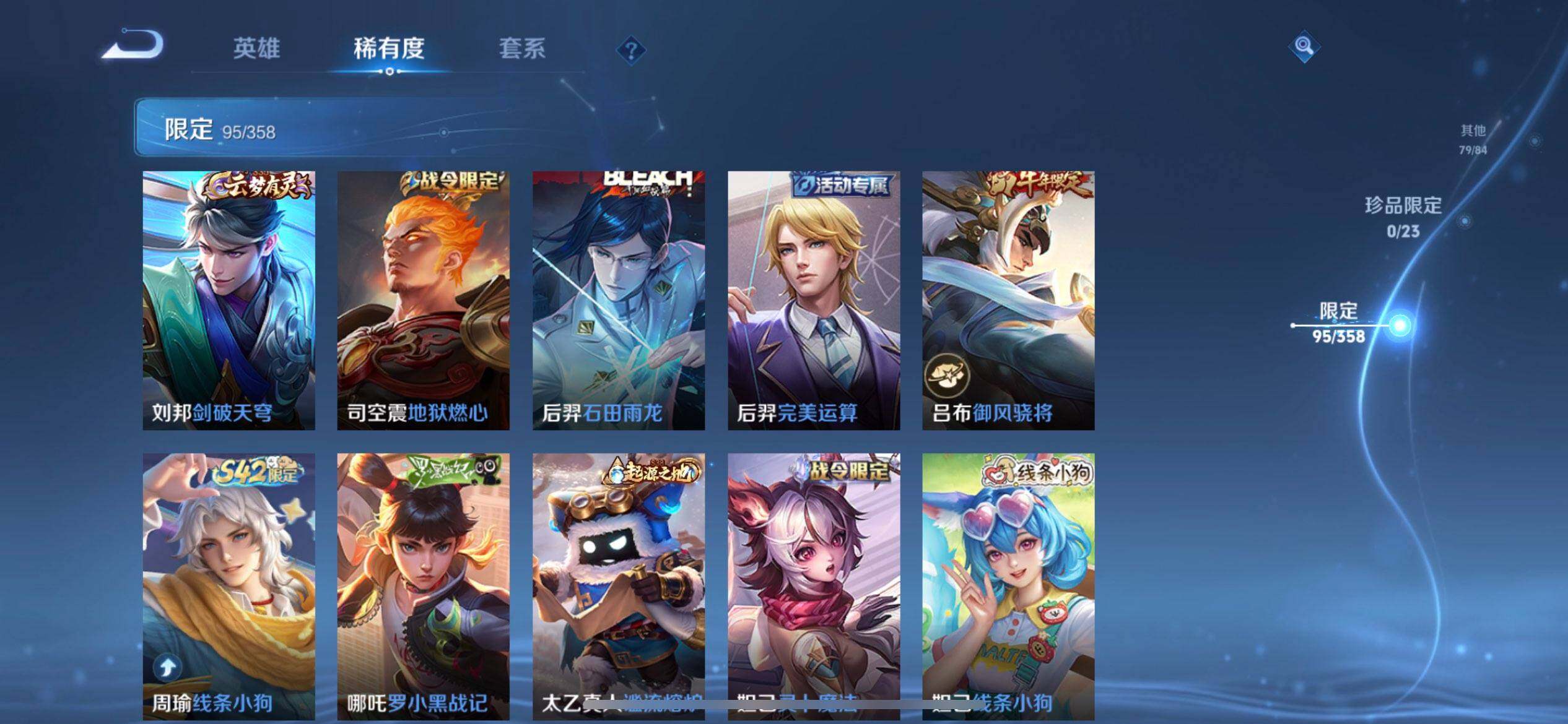 WZQM496504王者荣耀账号详情图12