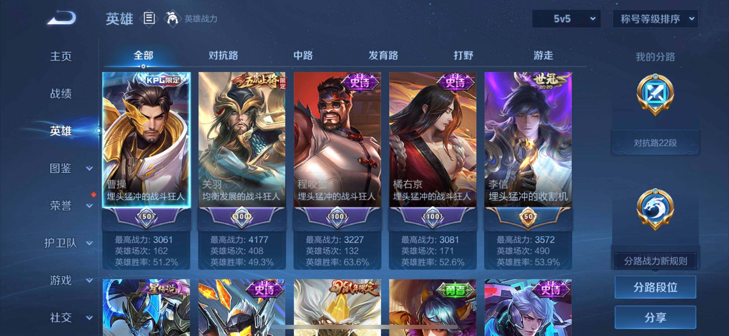 WZQM496504王者荣耀账号详情图13