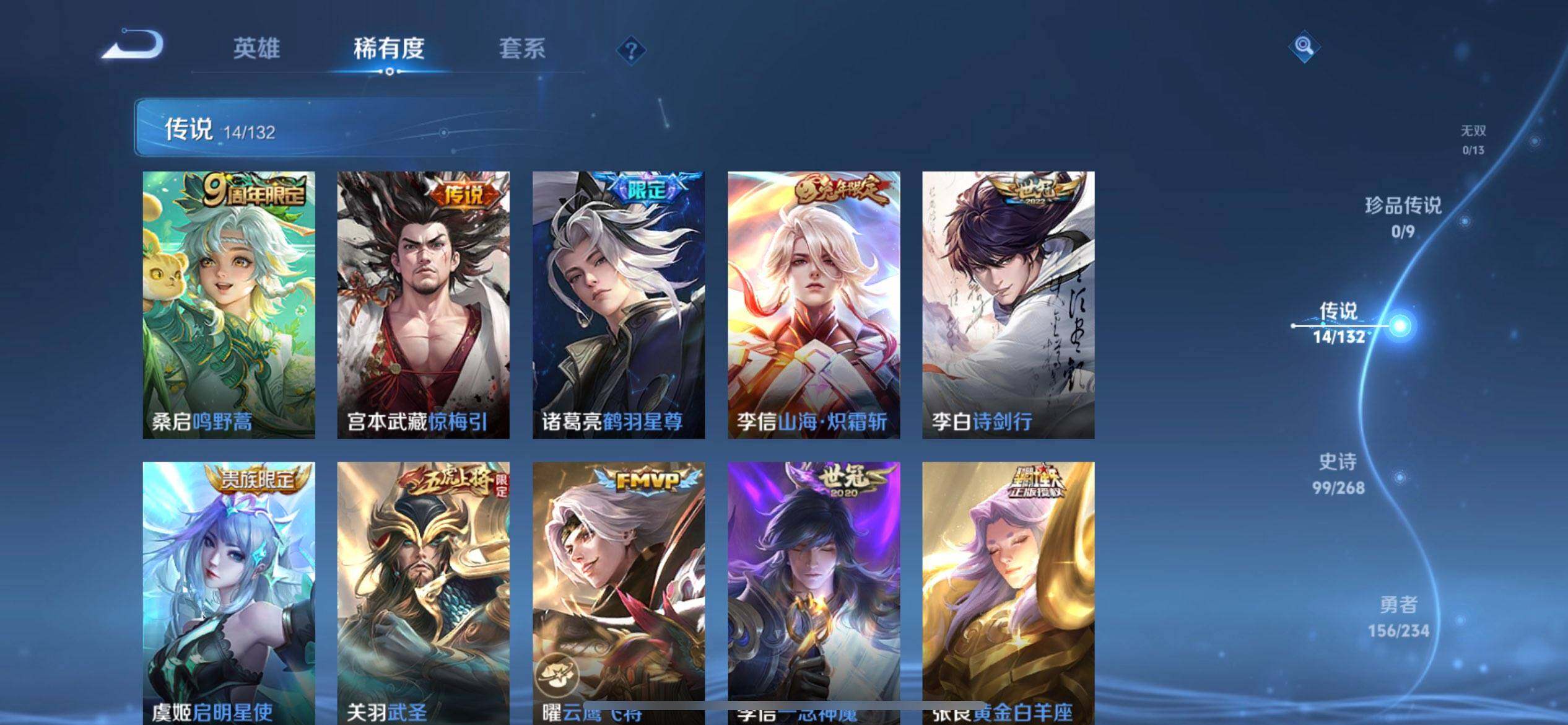 WZQM496504王者荣耀账号详情图15