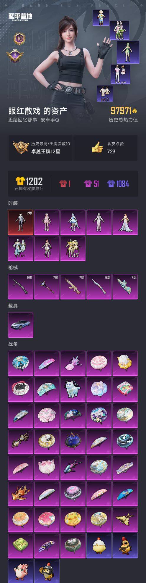 HPCMW444901和平精英账号详情图7