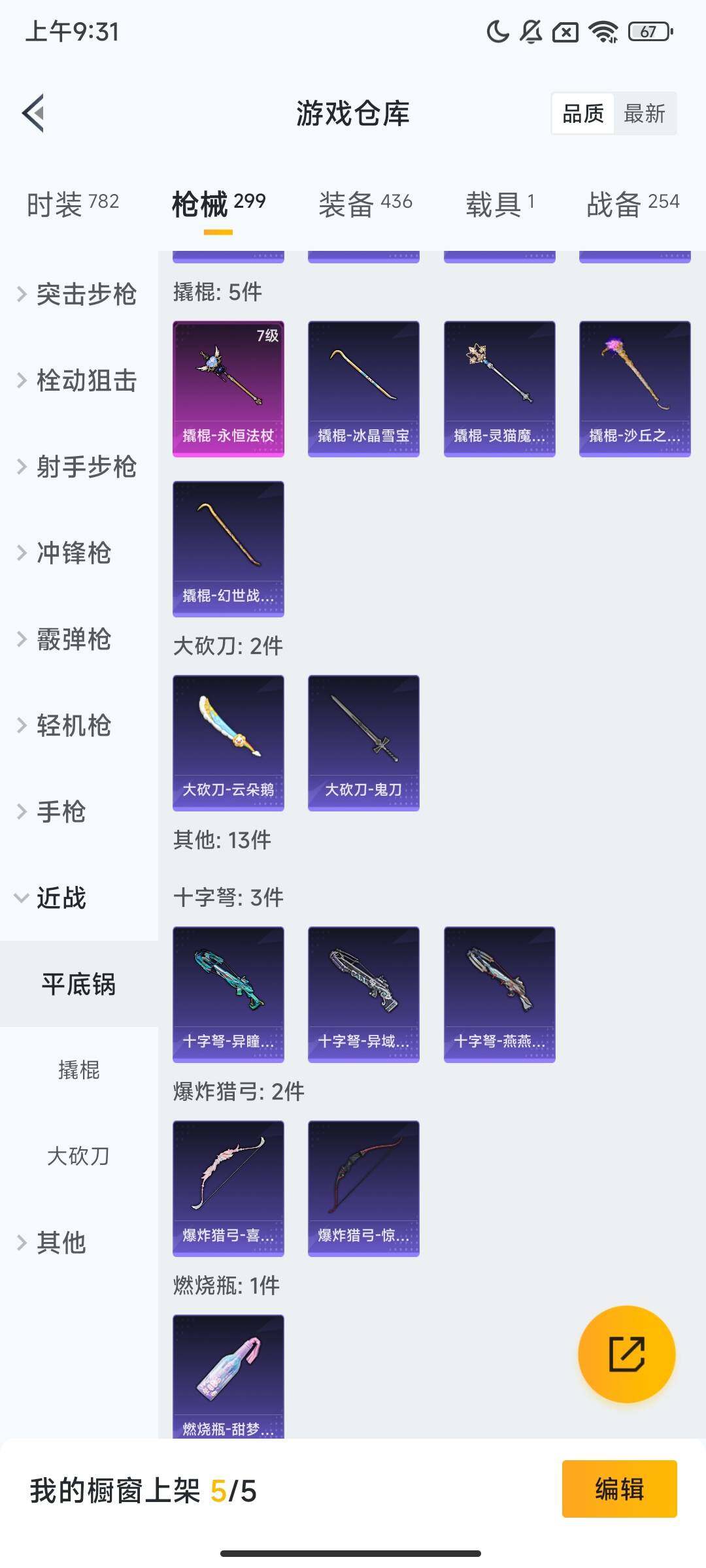 HPCMW444901和平精英账号详情图9