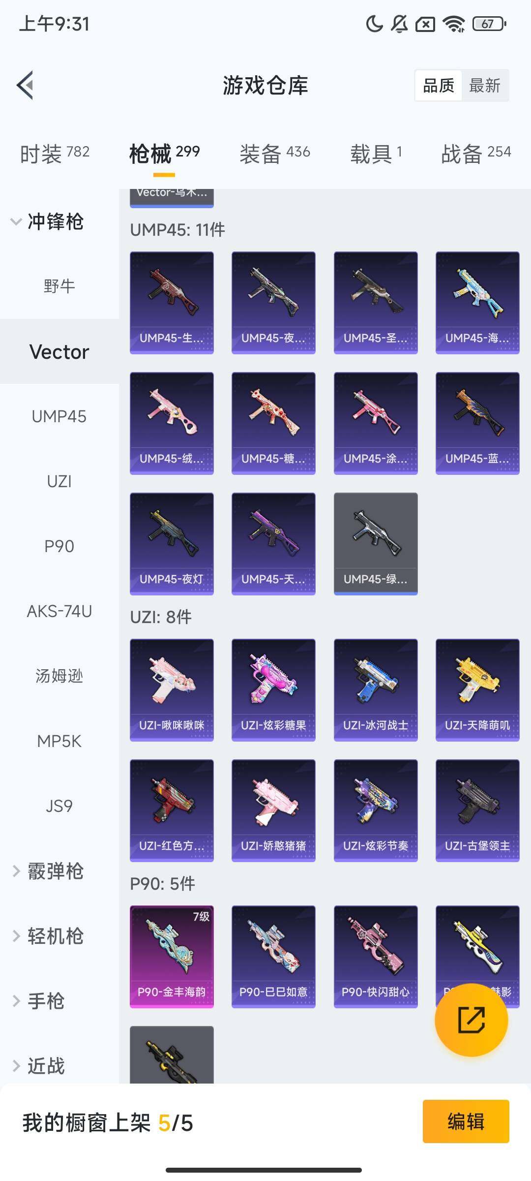 HPCMW444901和平精英账号详情图12