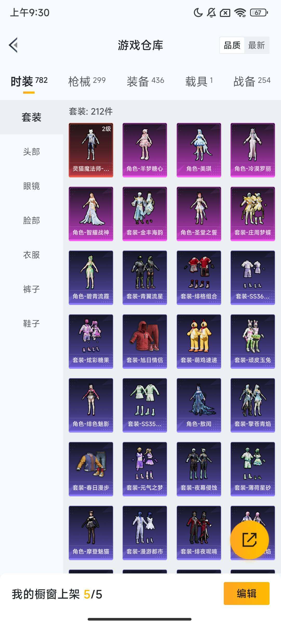 HPCMW444901和平精英账号详情图14