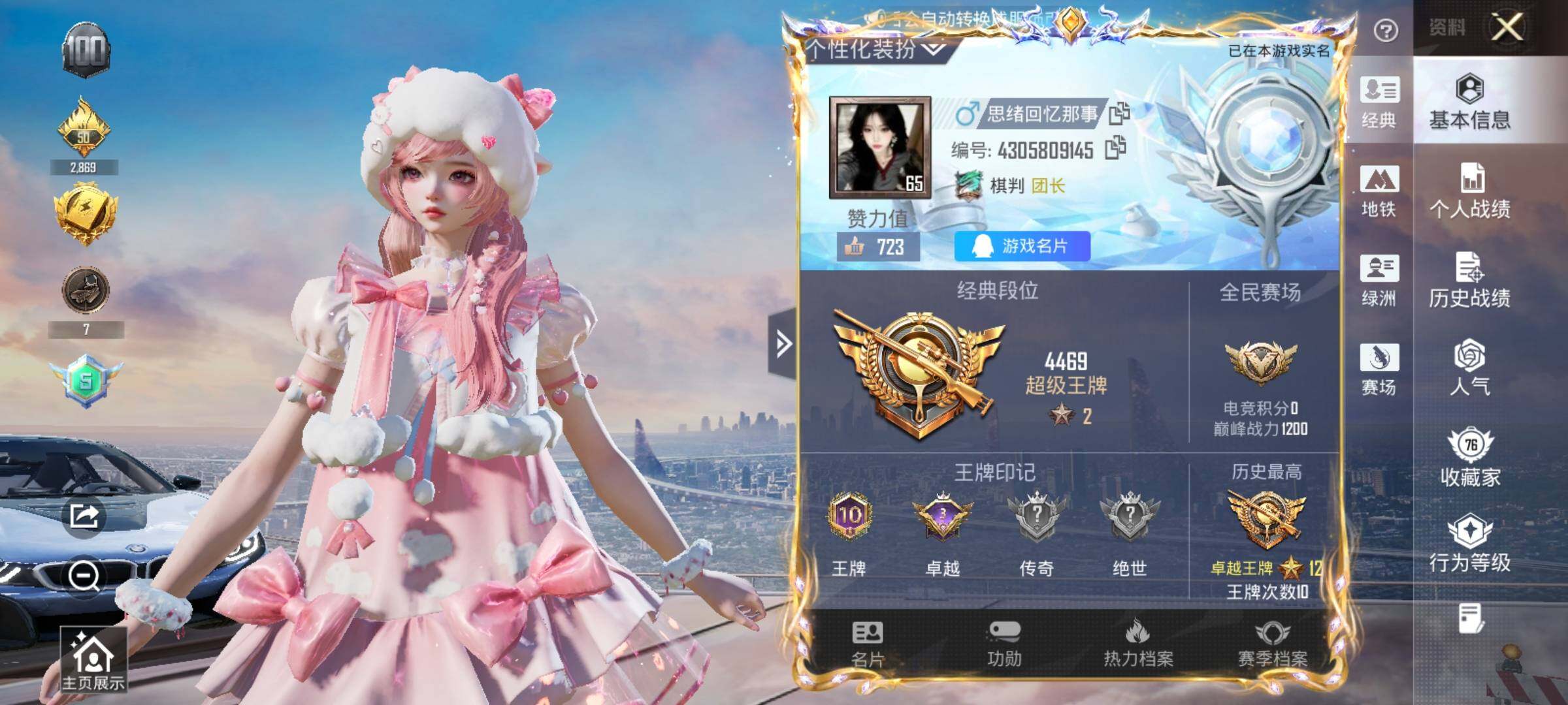 HPCMW444901和平精英账号详情图19