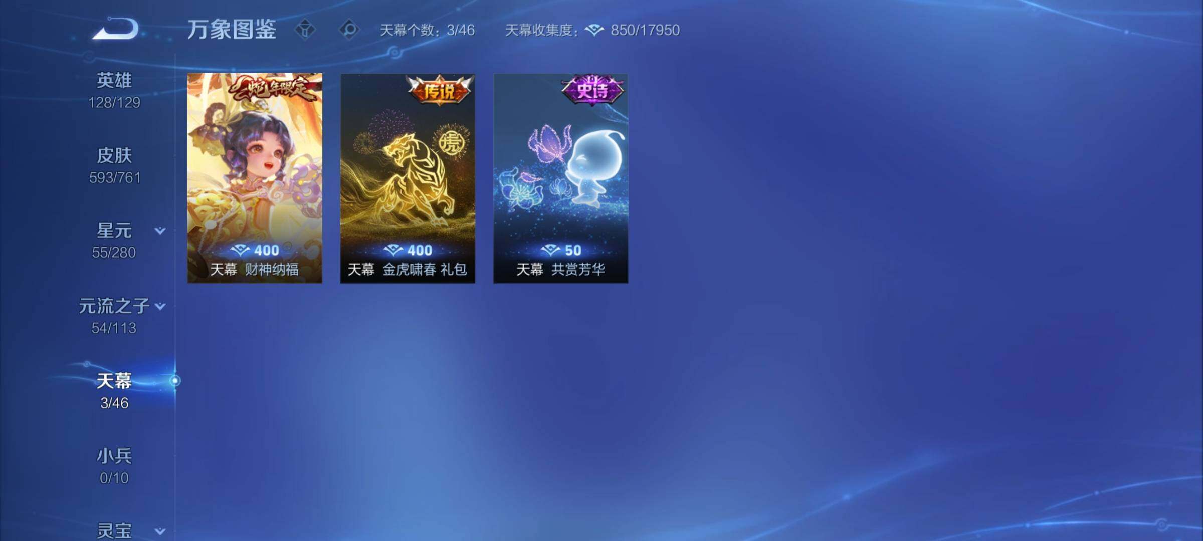 WZCMY487356王者荣耀账号详情图27 WZCMY487356王者荣耀账号详情图27