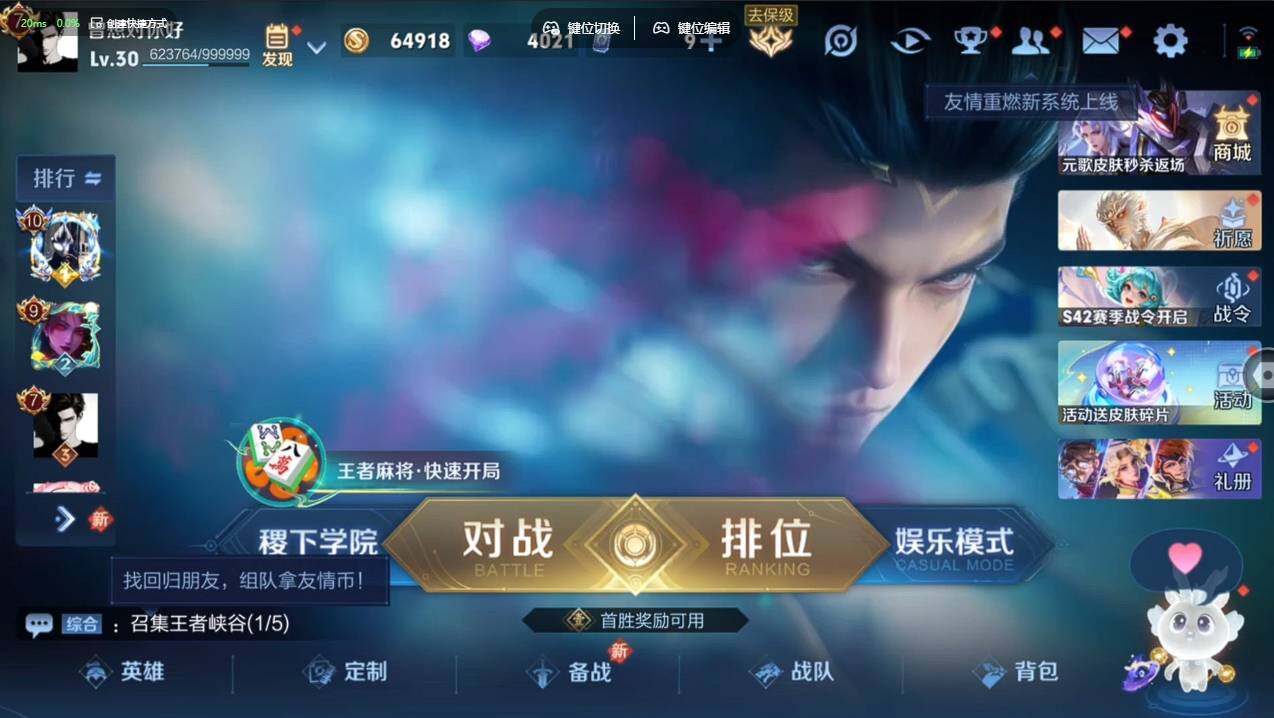 WZCMW495760王者荣耀账号详情图5