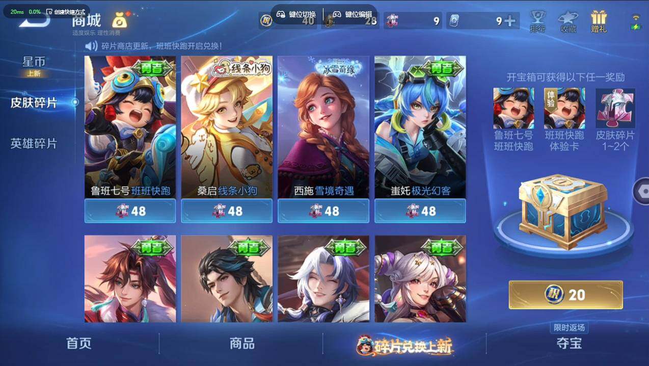 WZCMW495760王者荣耀账号详情图9