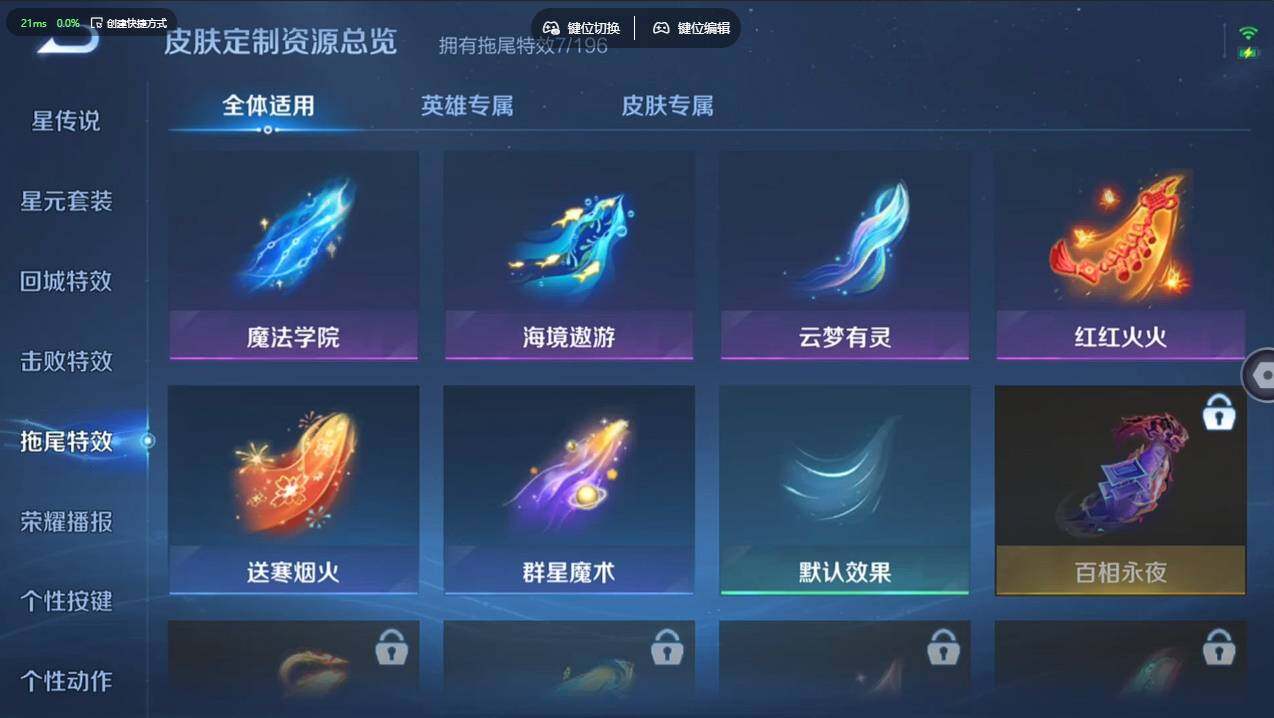 WZCMW495760王者荣耀账号详情图18