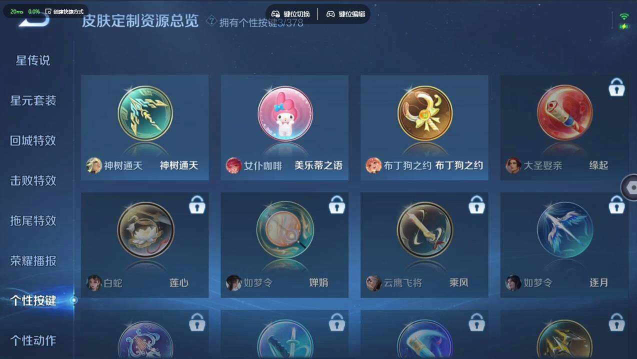 WZCMW495760王者荣耀账号详情图20