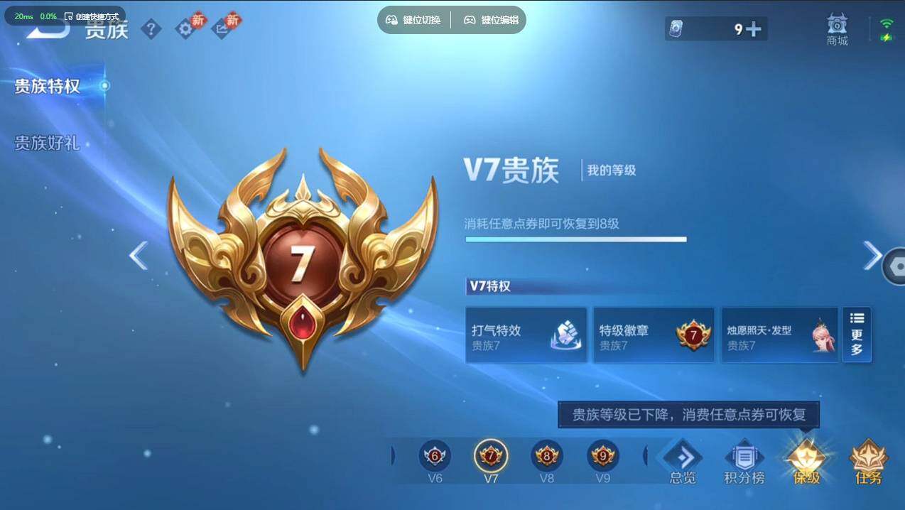 WZCMW495760王者荣耀账号详情图23