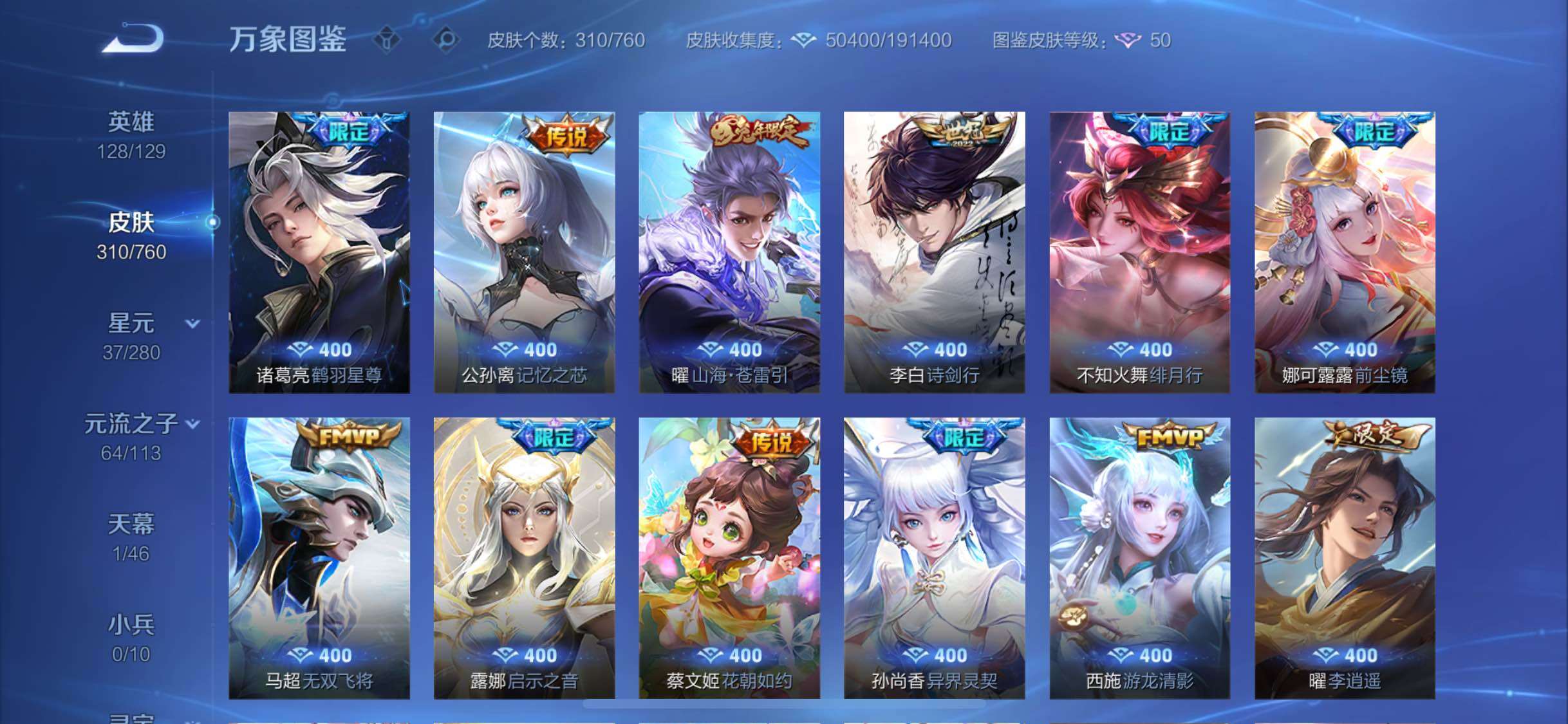 WZCMW488054王者荣耀账号详情图7