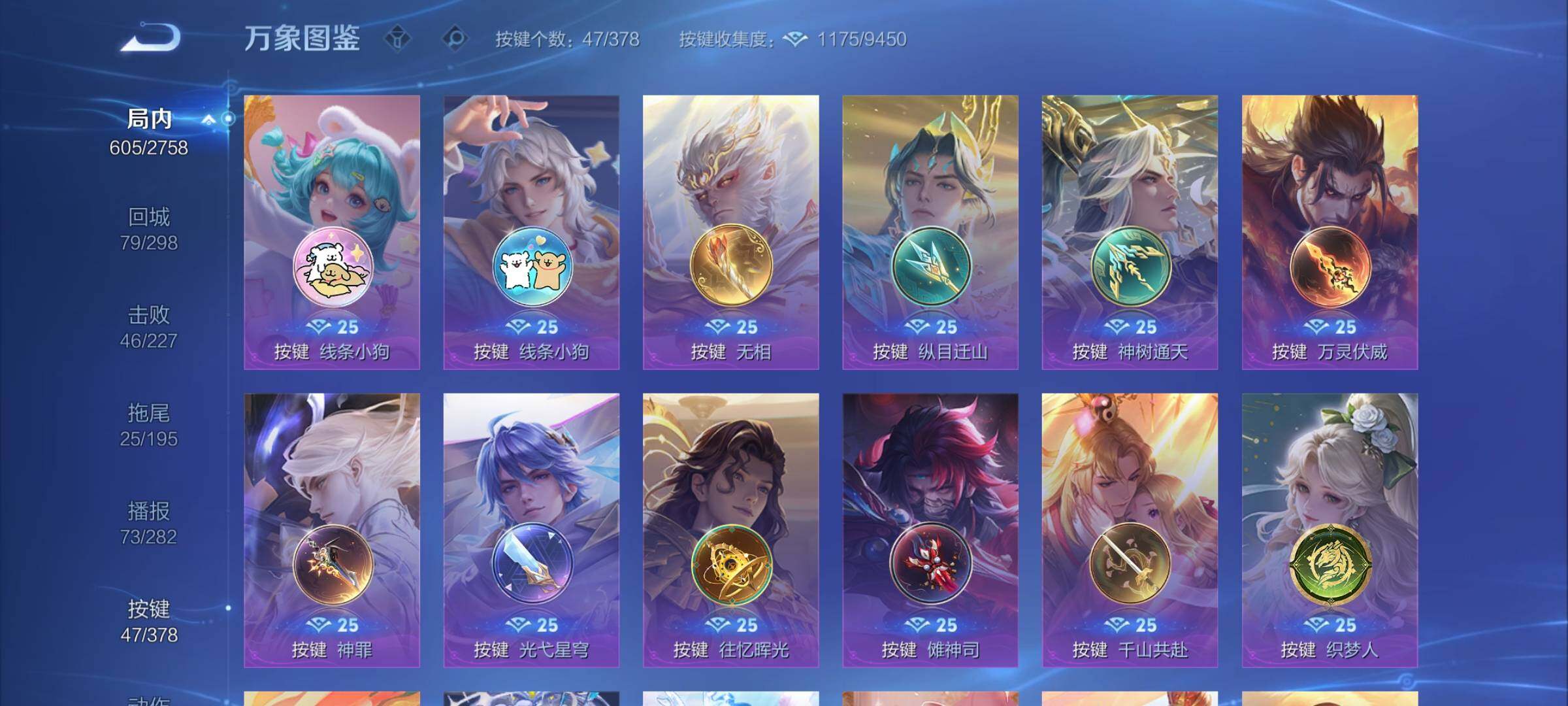 WZCMY487356王者荣耀账号详情图28 WZCMY487356王者荣耀账号详情图28