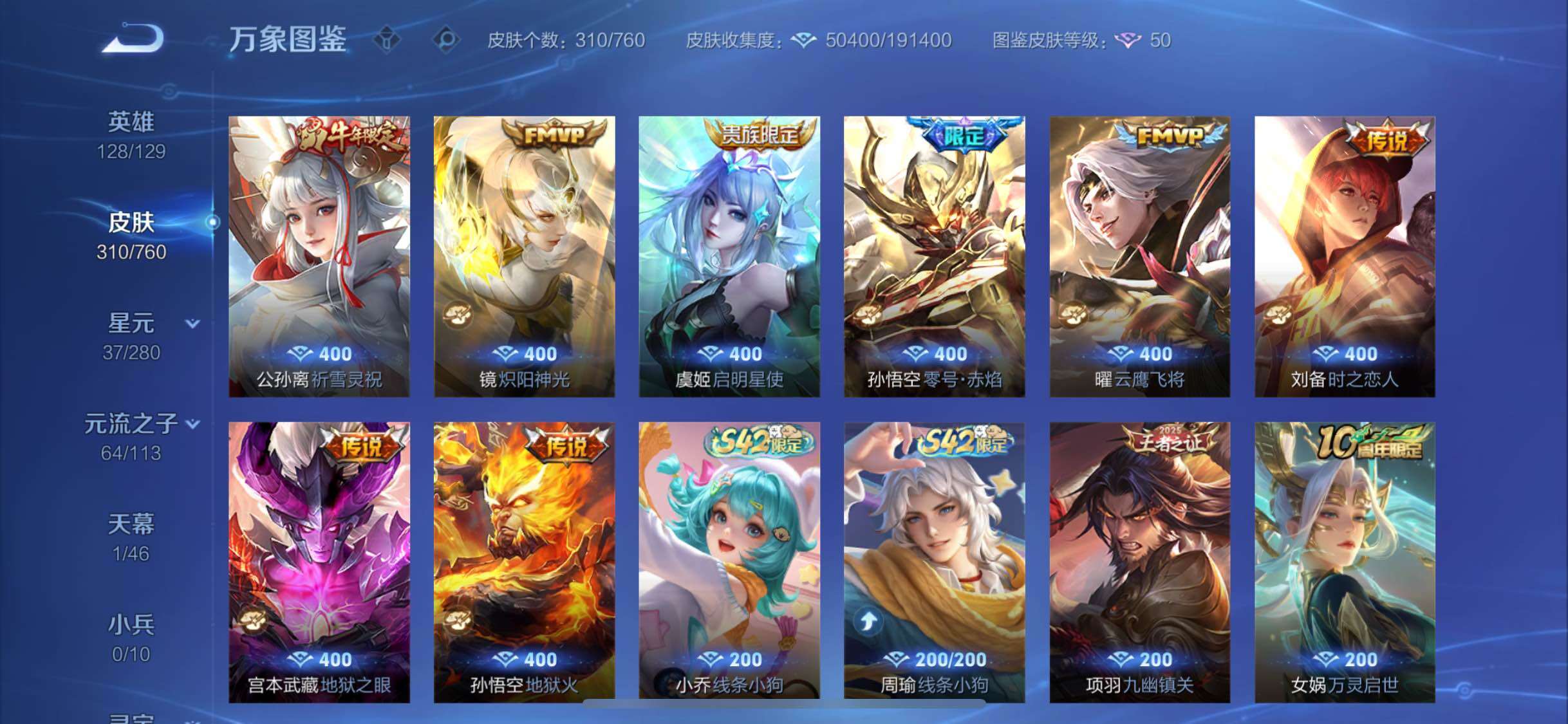 WZCMW488054王者荣耀账号详情图8