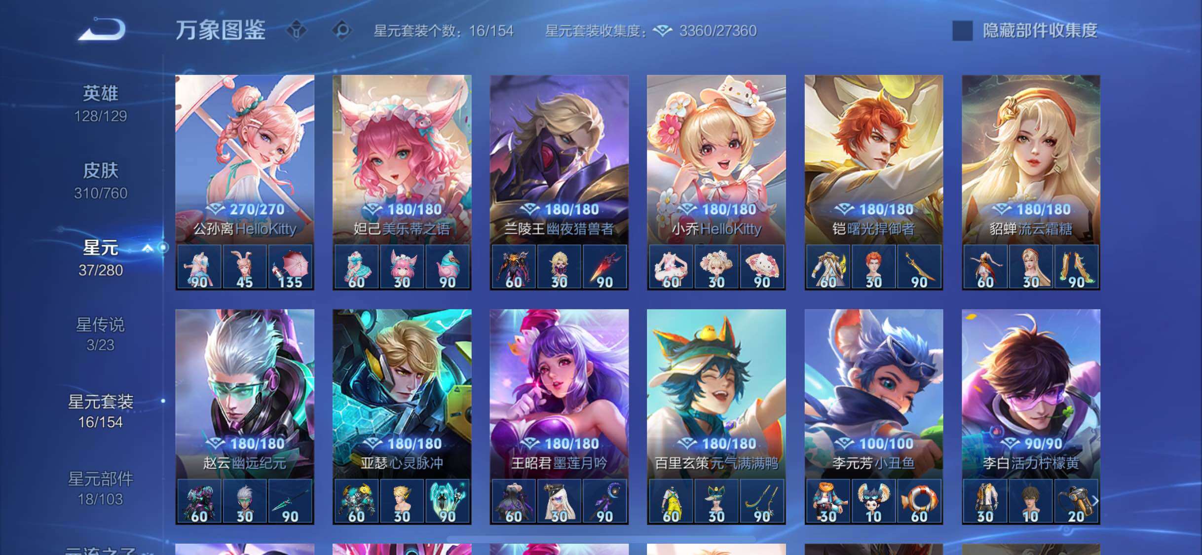 WZCMW488054王者荣耀账号详情图10