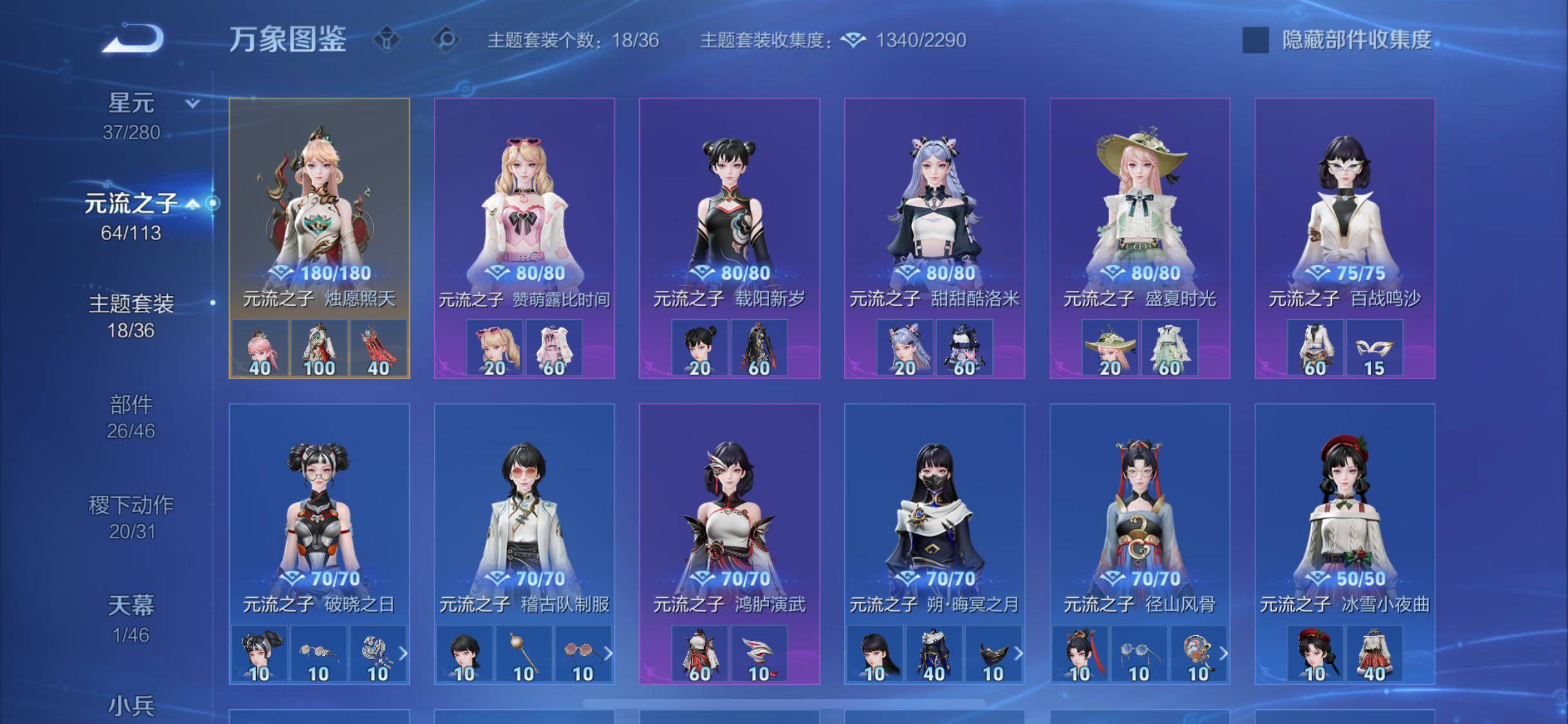 WZCMW488054王者荣耀账号详情图11