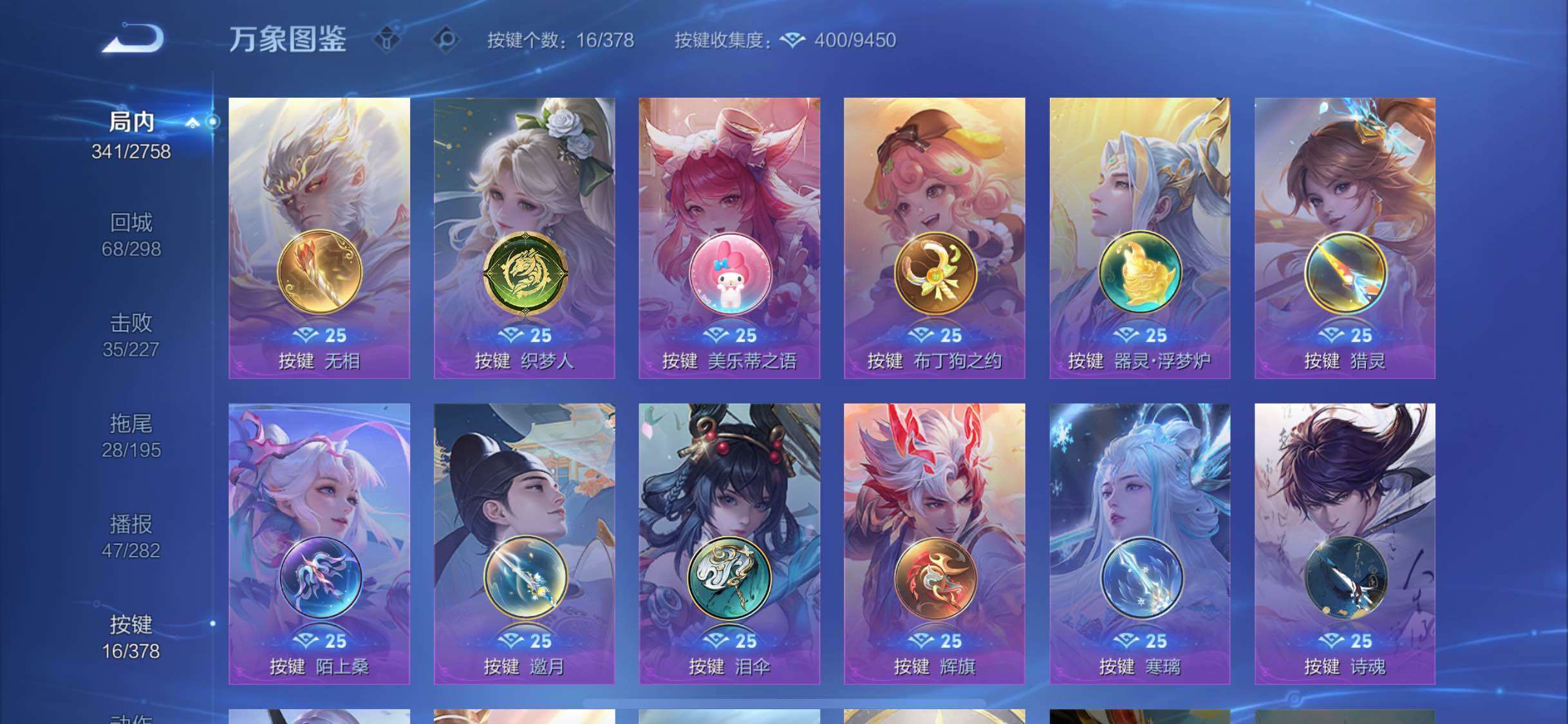 WZCMW488054王者荣耀账号详情图13