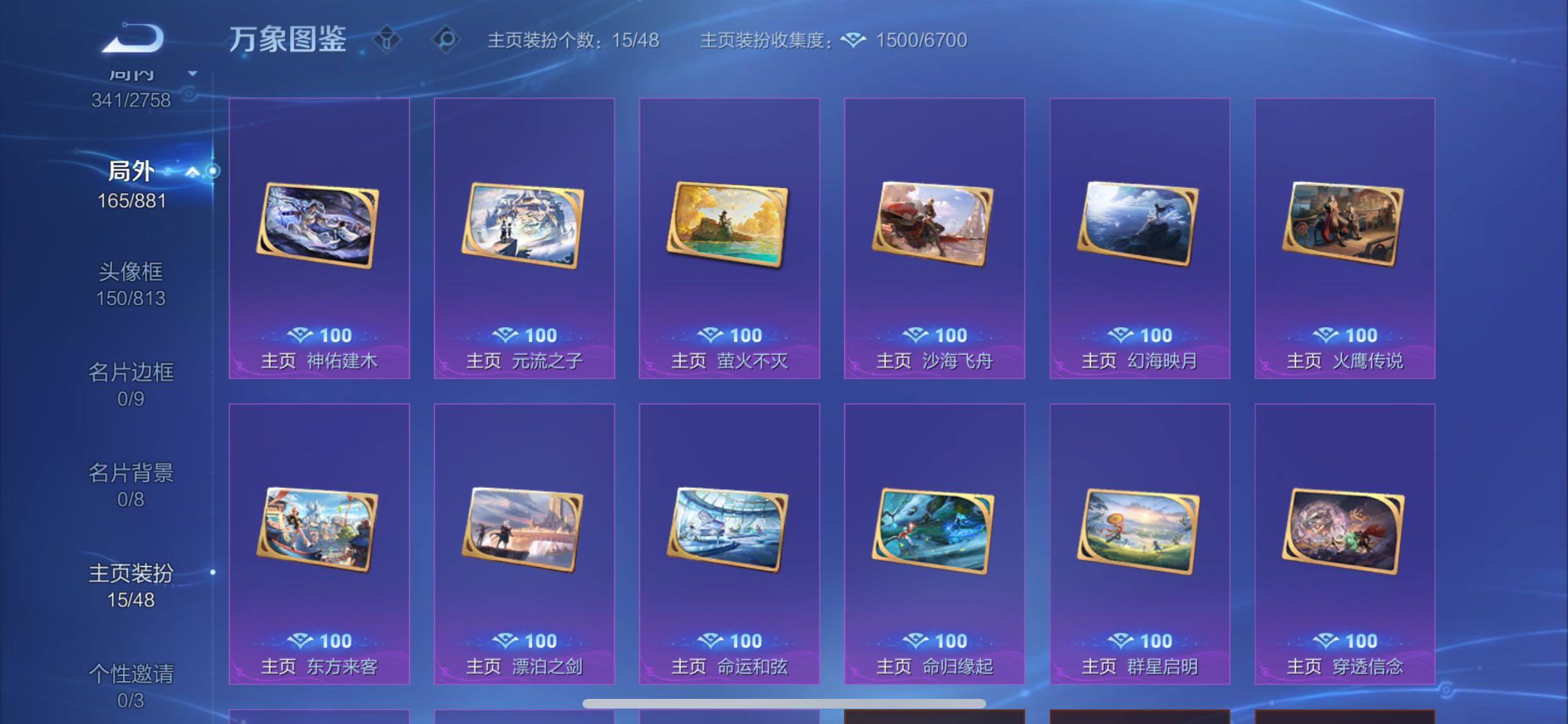 WZCMW488054王者荣耀账号详情图15