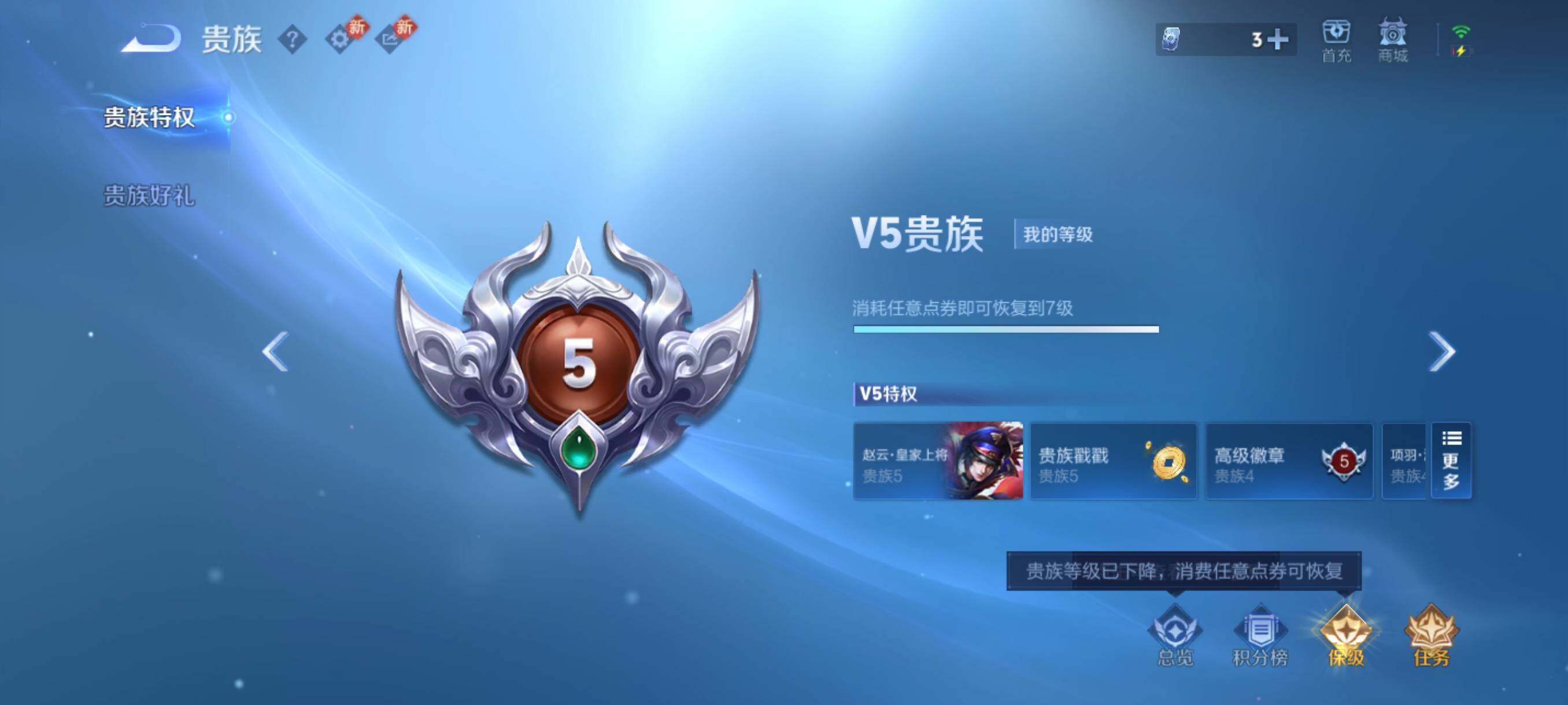 WZCMY487342王者荣耀账号详情图15