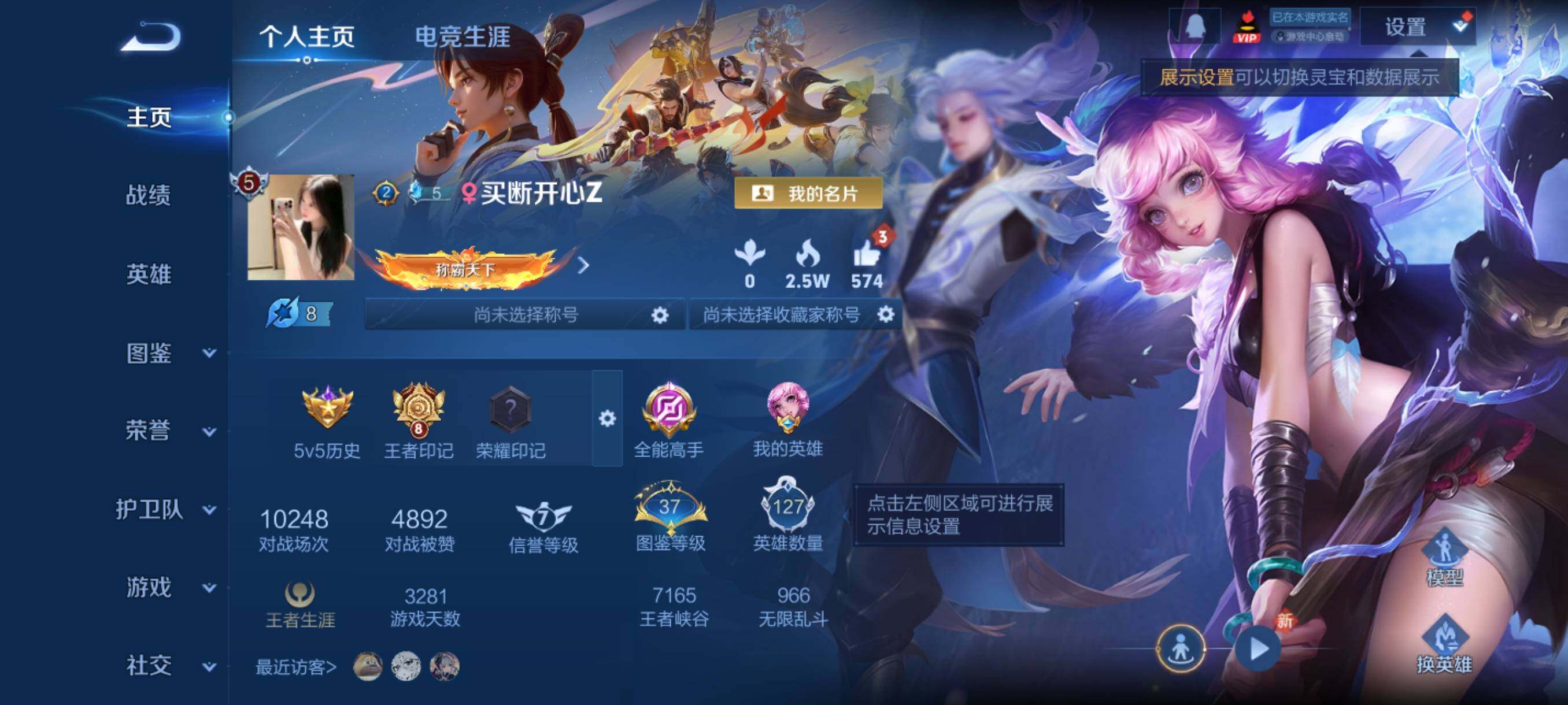 WZCMY487342王者荣耀账号详情图2