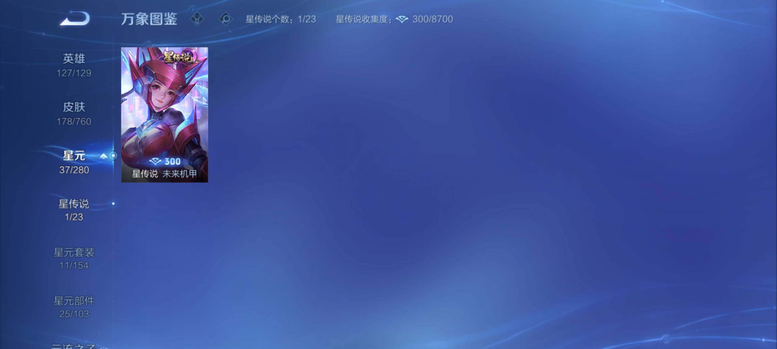 WZCMY487342王者荣耀账号详情图11