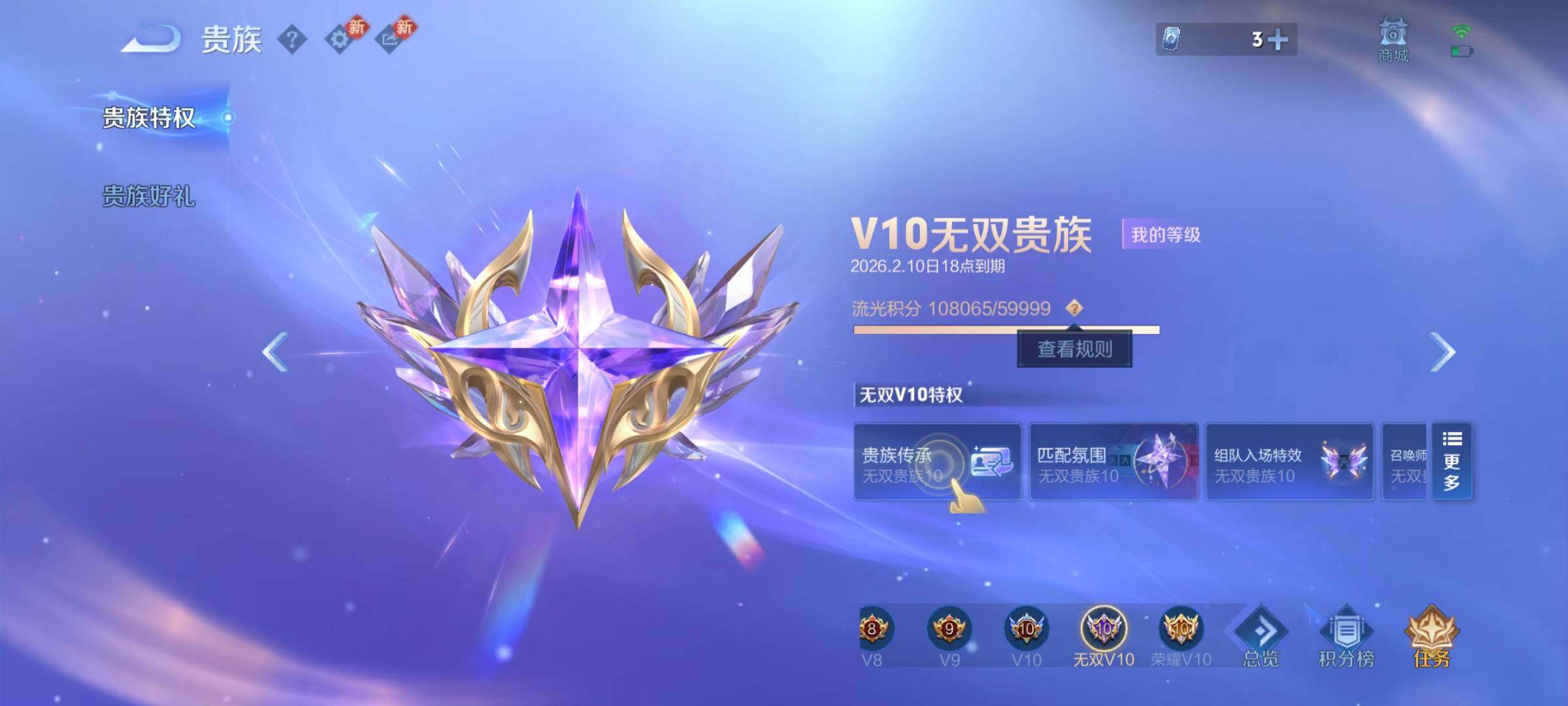 WZCMY492958王者荣耀账号详情图3