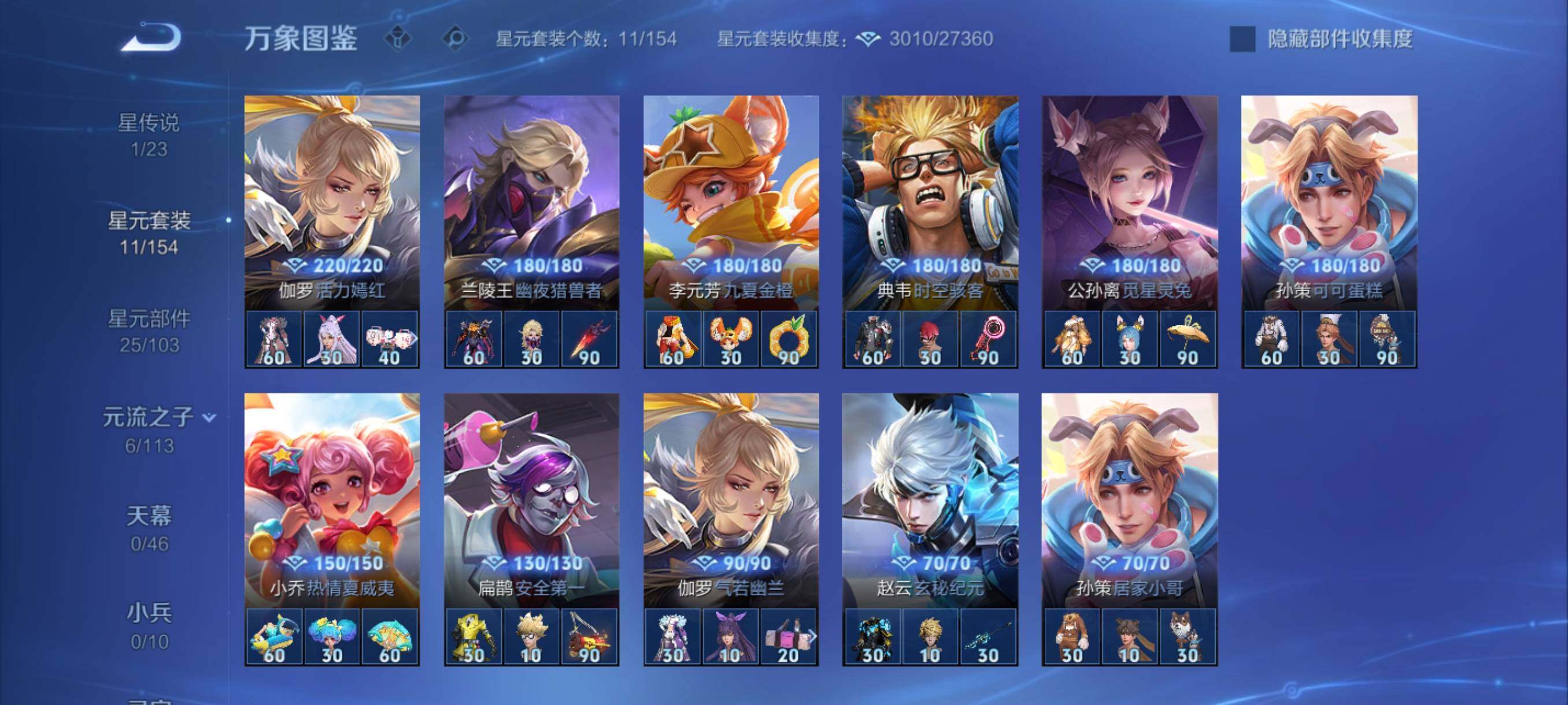 WZCMY487342王者荣耀账号详情图10