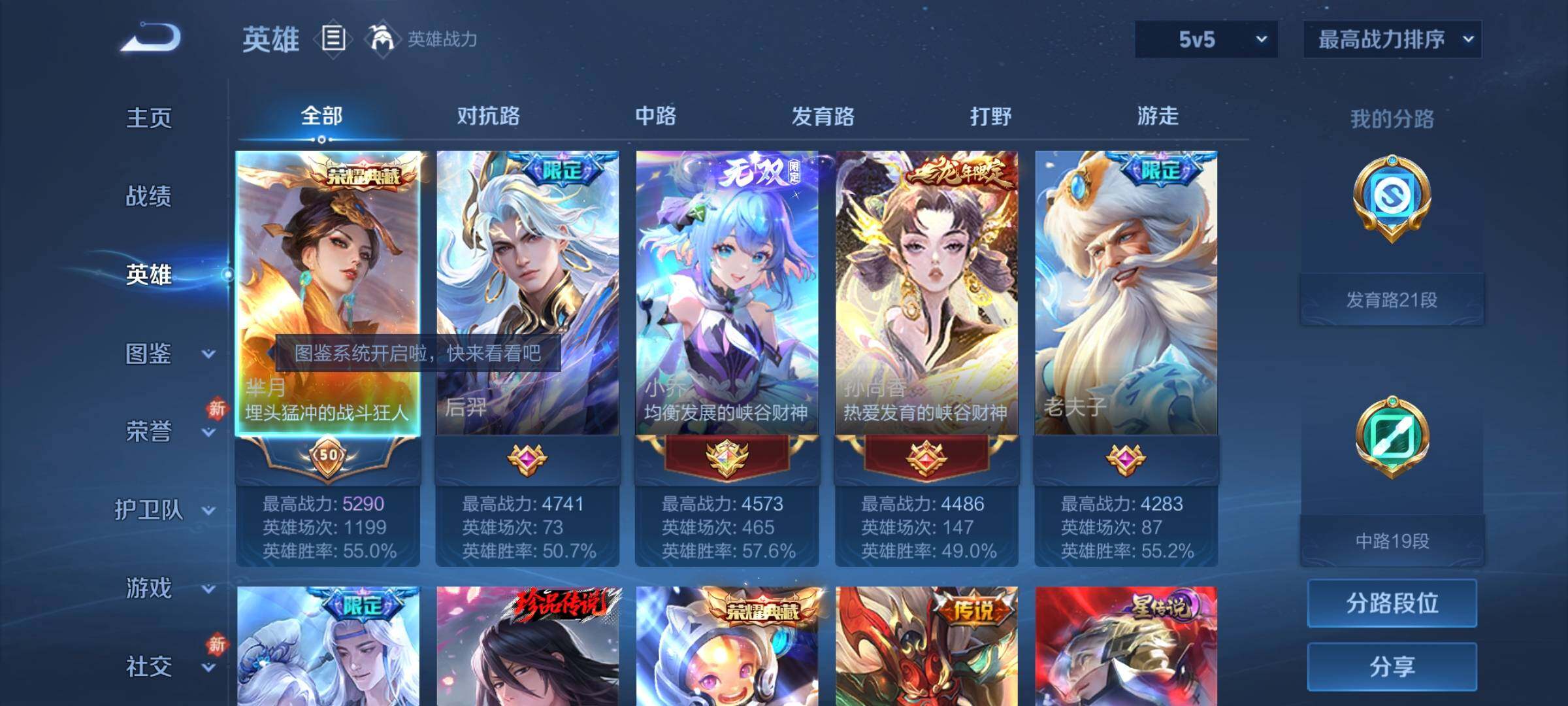 WZCMY492958王者荣耀账号详情图5