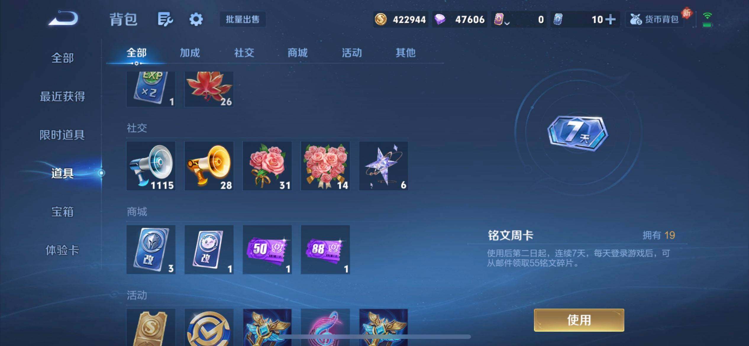 WZQM4117389王者荣耀账号详情图6