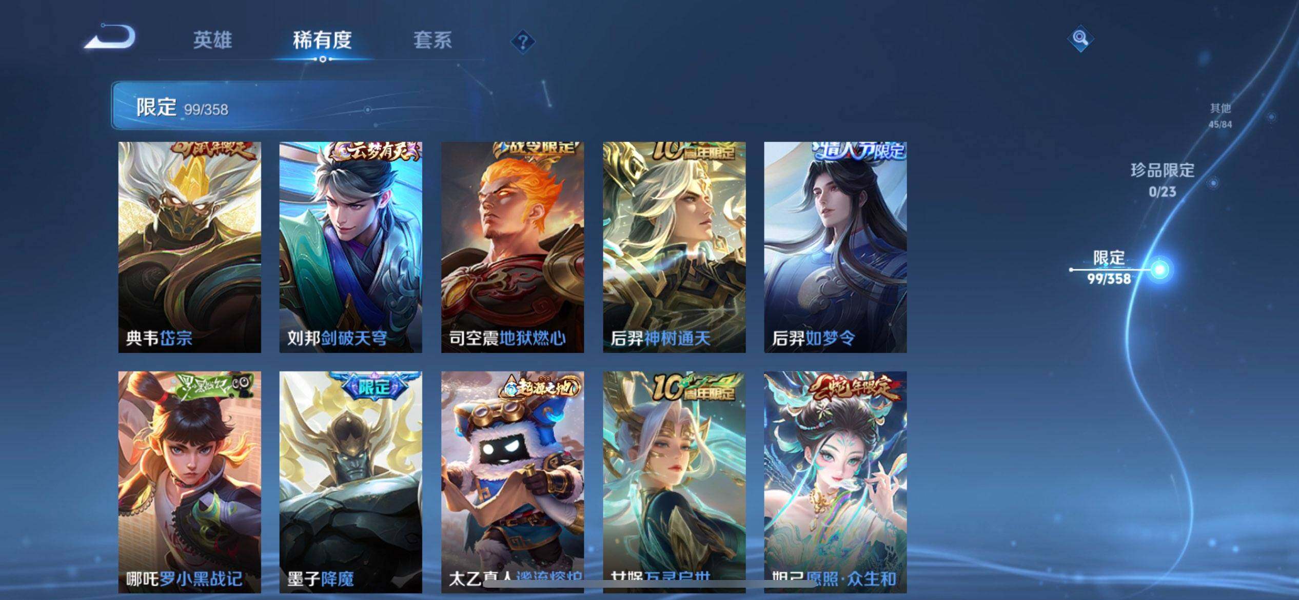 WZQM4117389王者荣耀账号详情图7