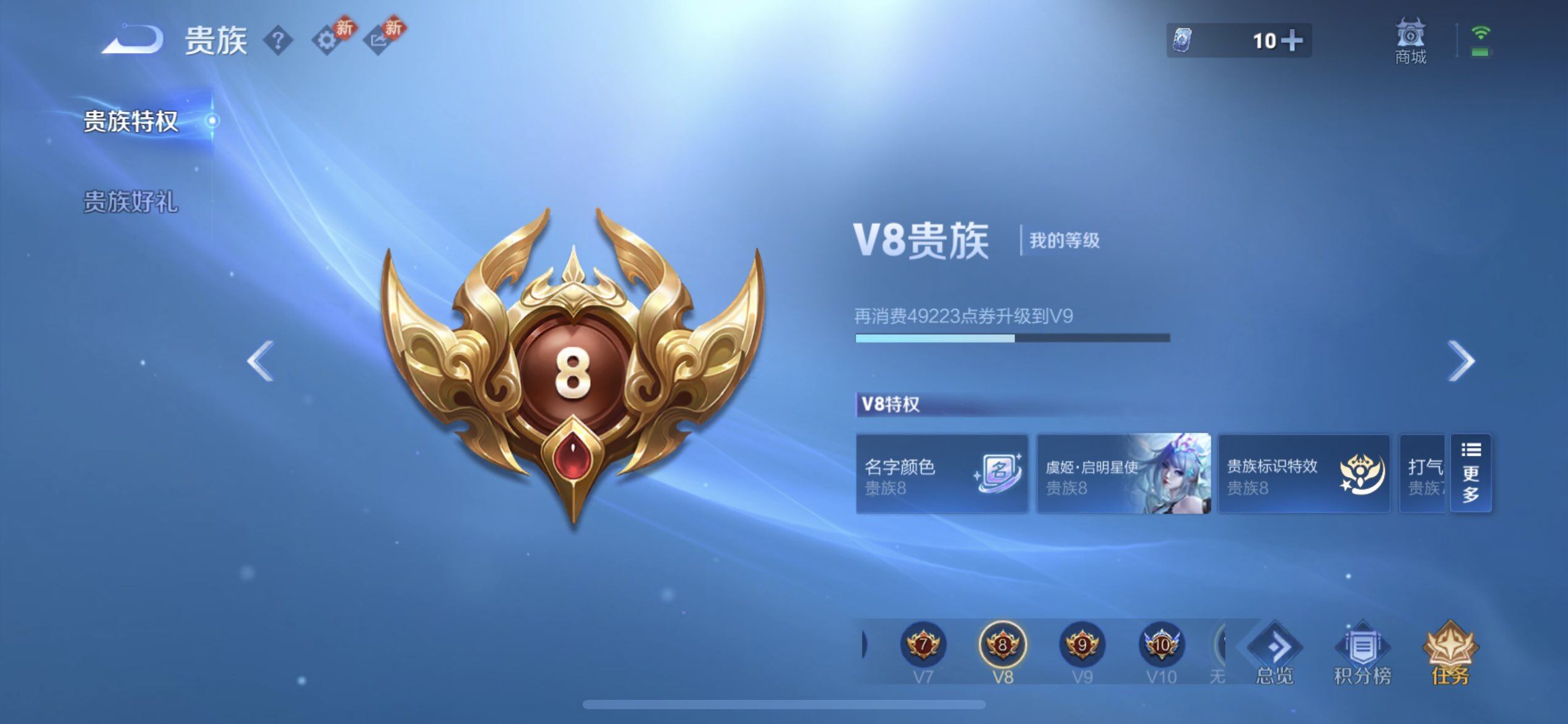 WZQM4117389王者荣耀账号详情图10