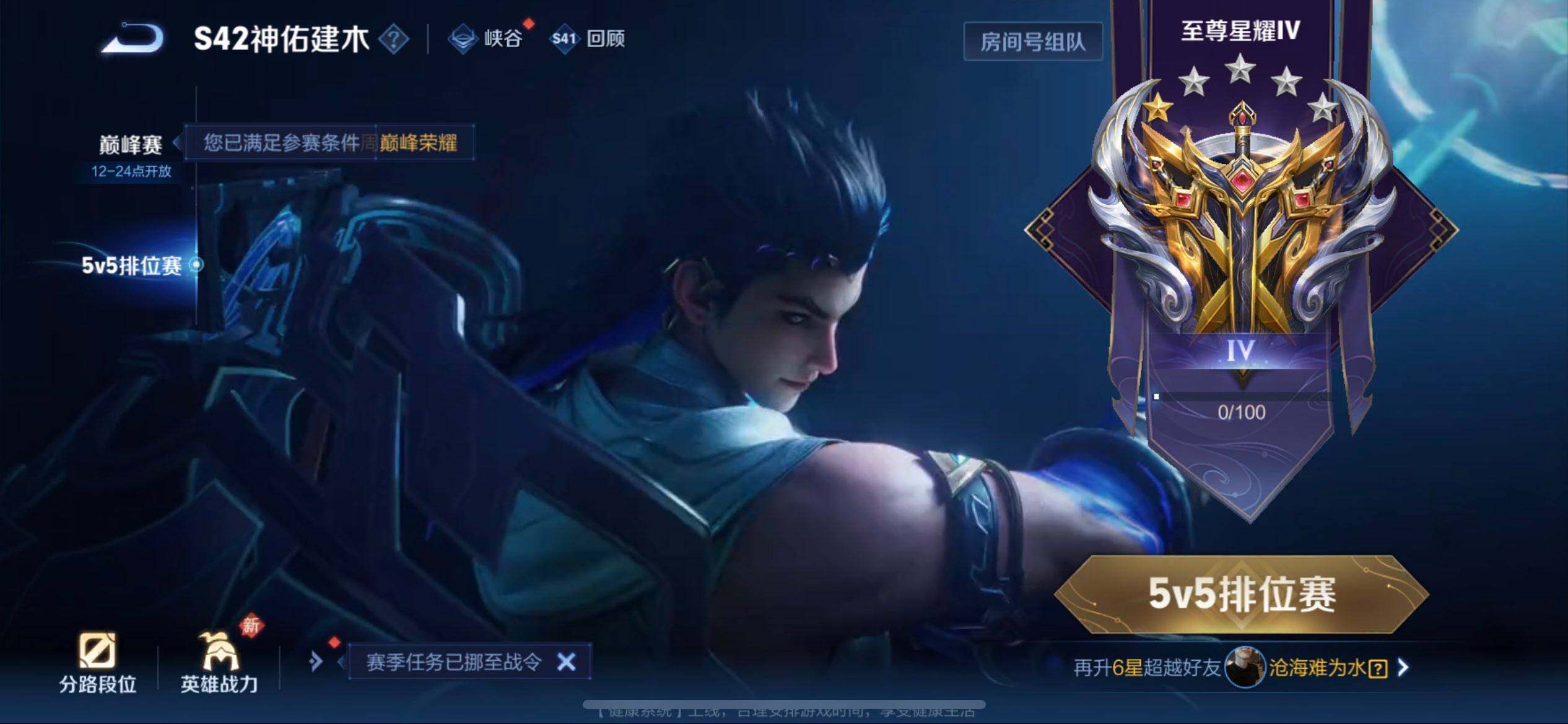 WZQM4117389王者荣耀账号详情图12